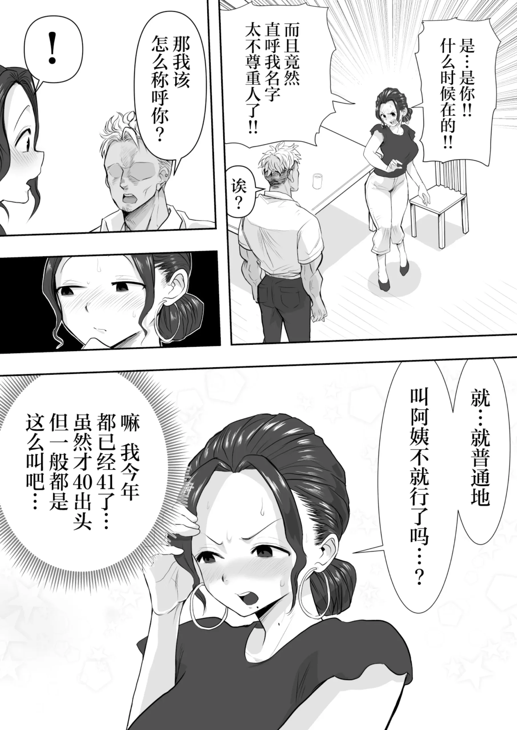 Hitozuma Netorare Sugano 2 Kiyomi Tokunaga - Page 10