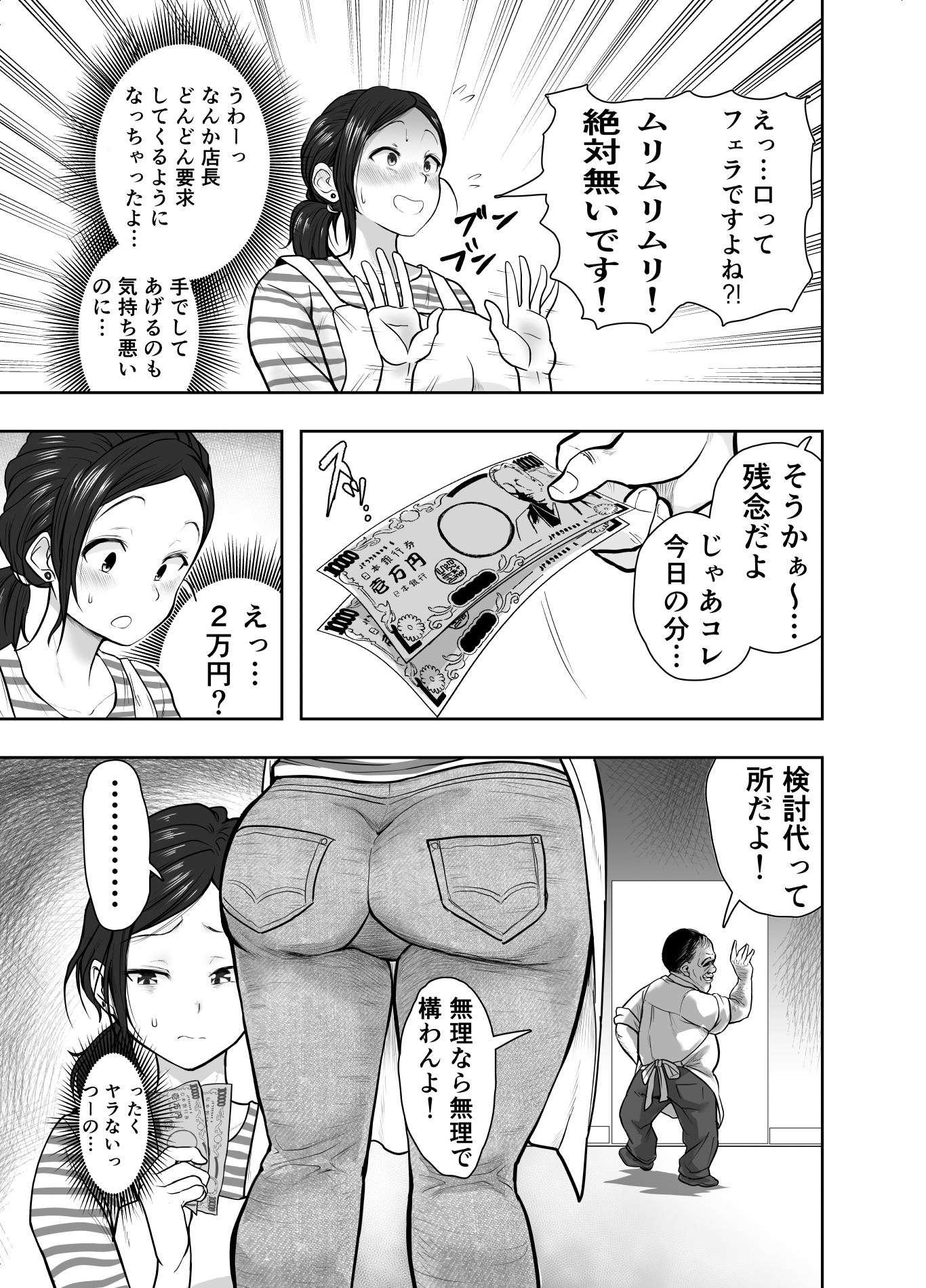 Hitozuma Netorare Sugano Hinako Hen - Page 10