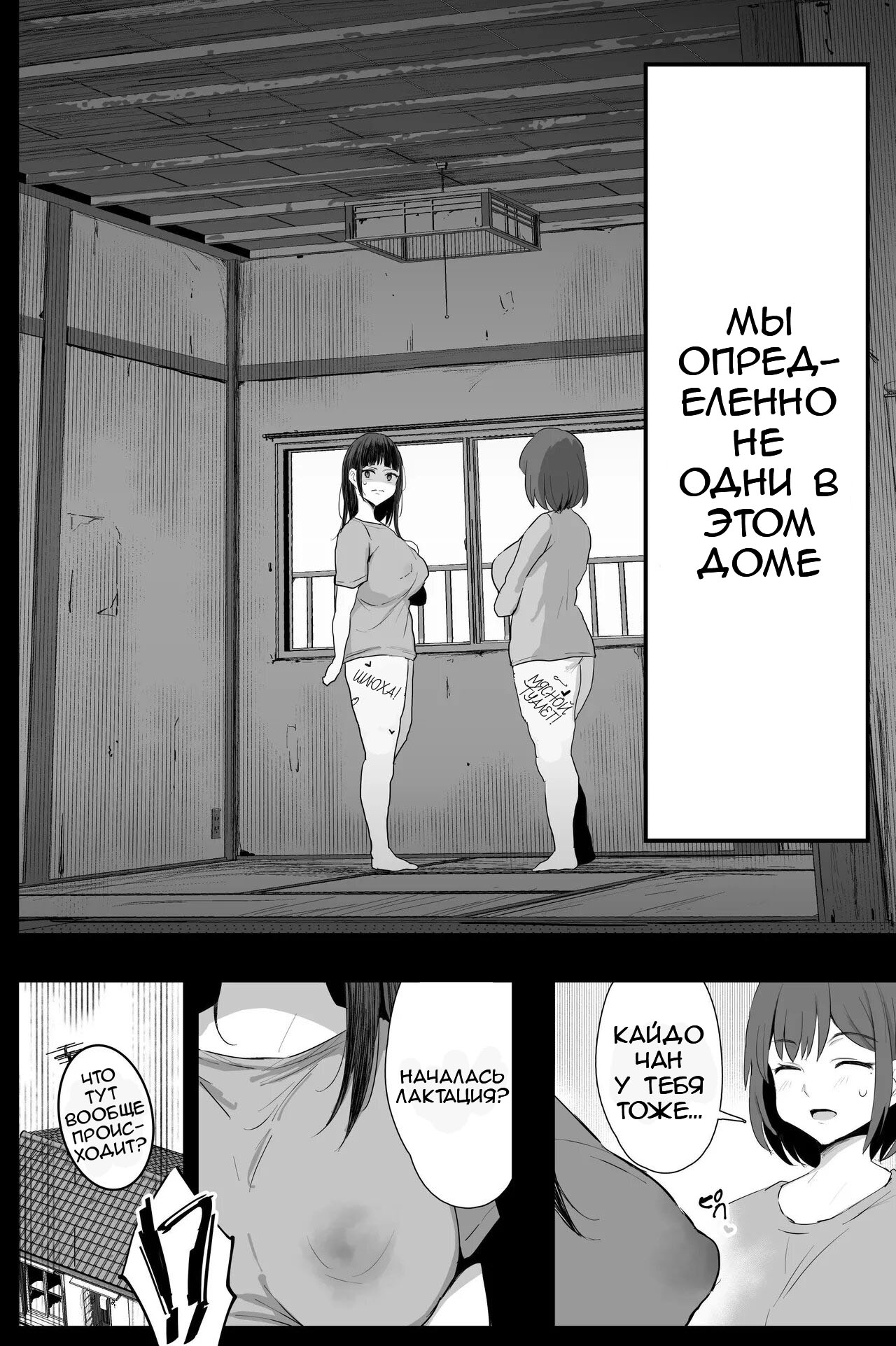 Watashi-tachi, Oyakodon AV Totte Joreishimashita - Page 11