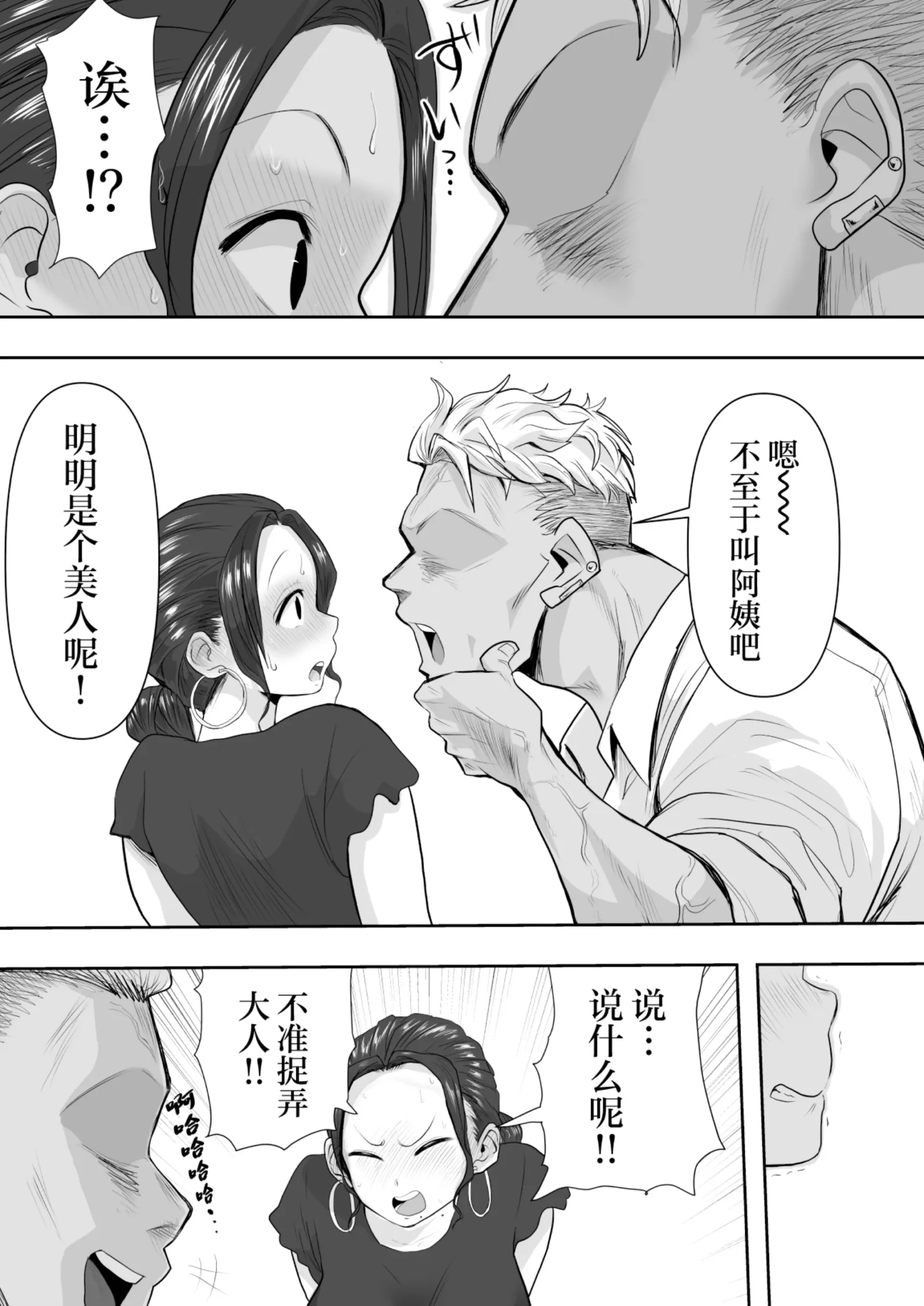 Hitozuma Netorare Sugano 2 Kiyomi Tokunaga - Page 11