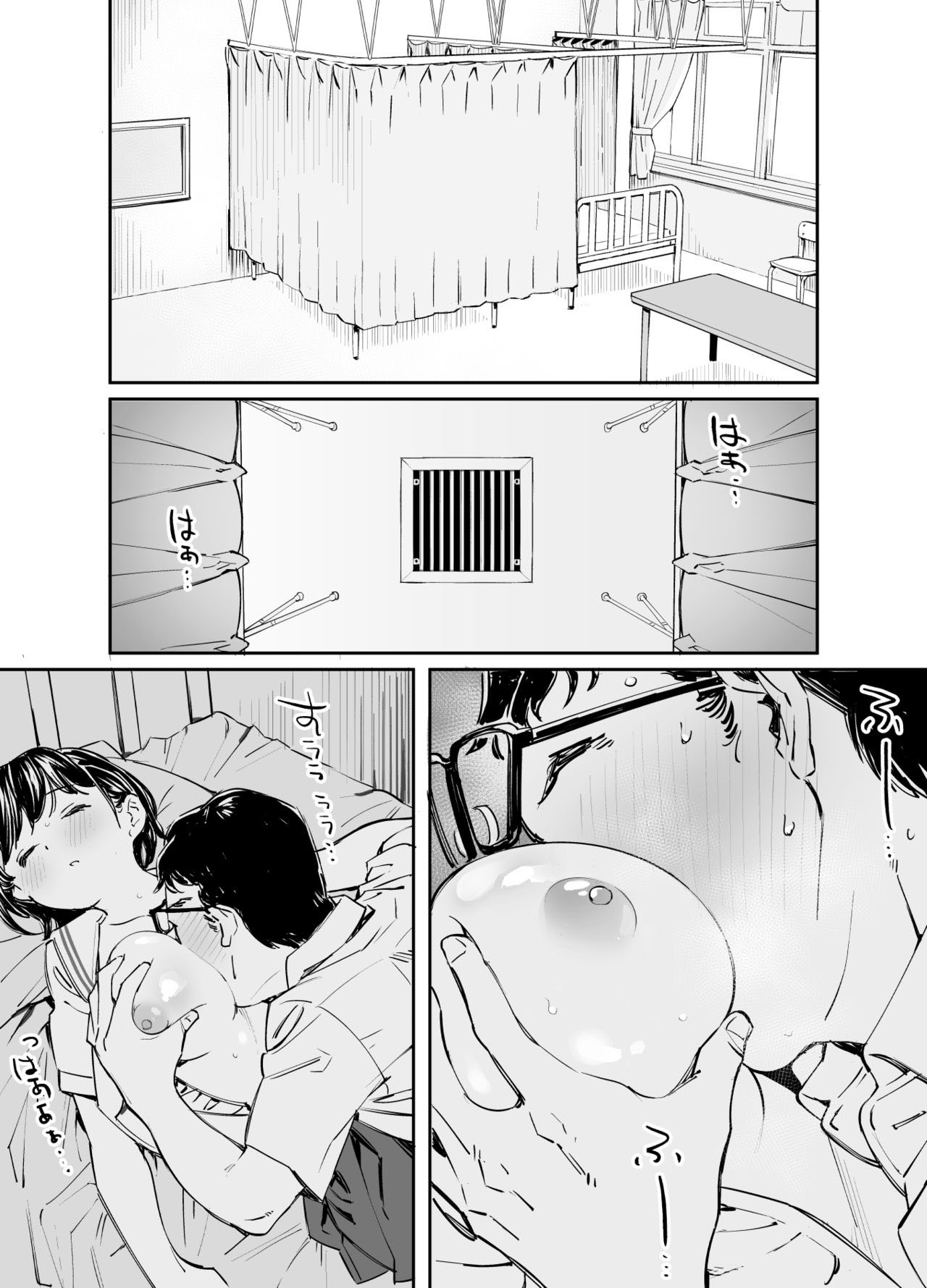 A Insolação Leve Dela e Meu Tesão Escaldante - Page 12