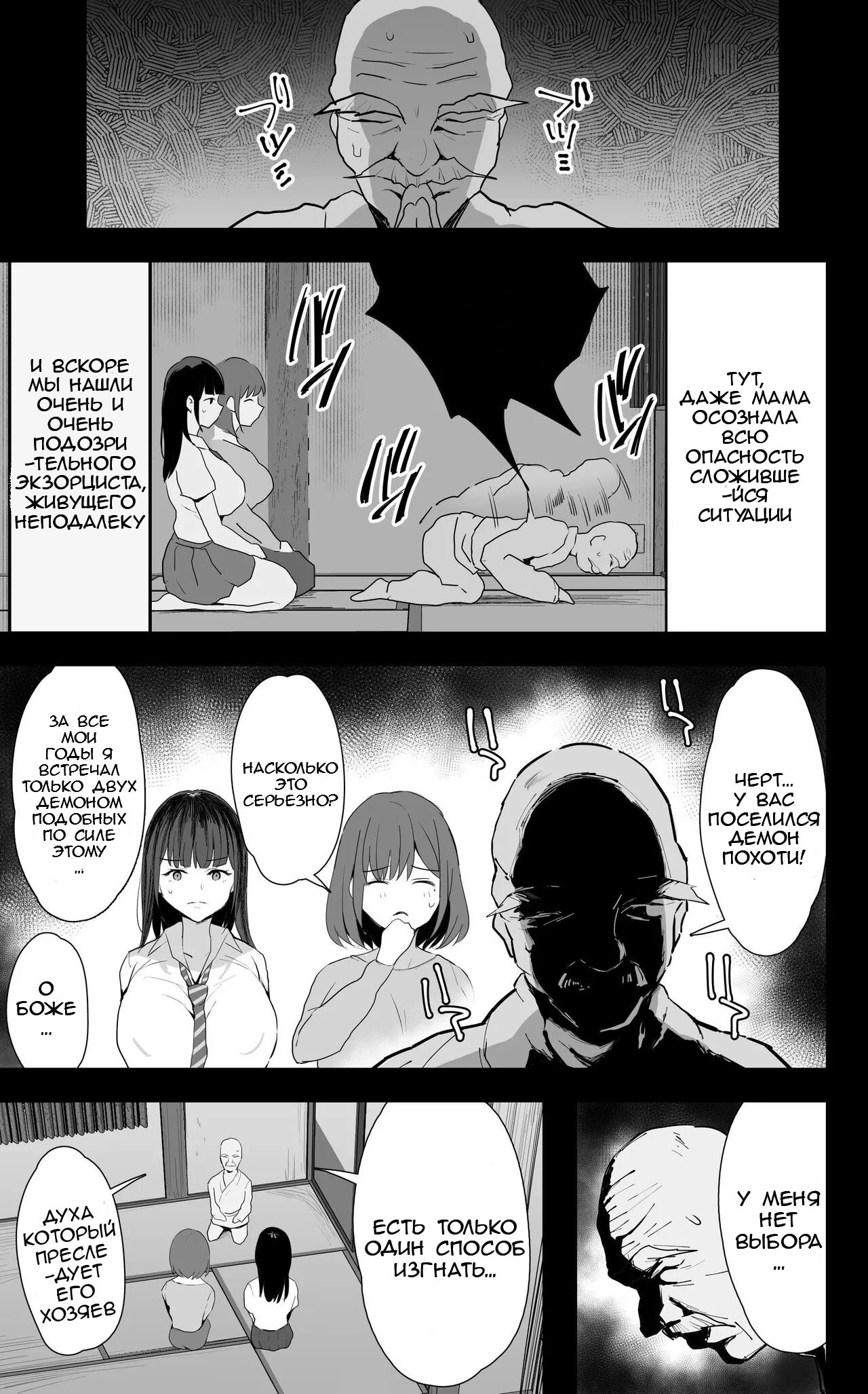 Watashi-tachi, Oyakodon AV Totte Joreishimashita - Page 12