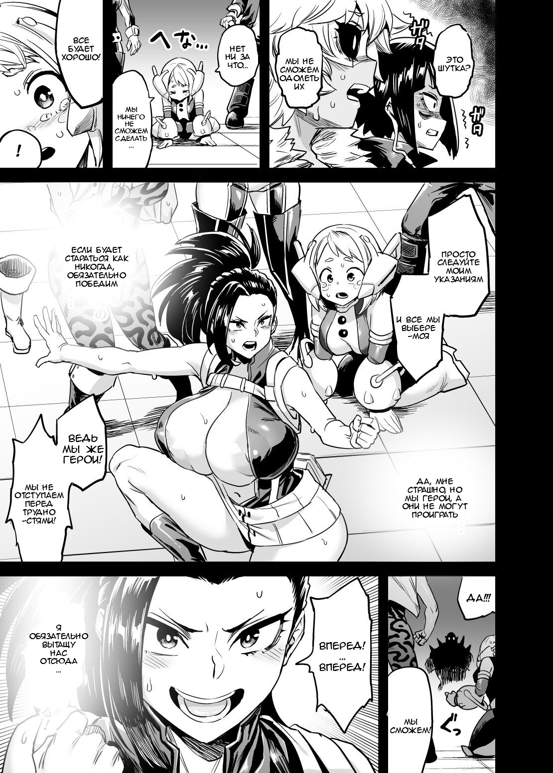 Watashi wa Villain Creati - Page 12