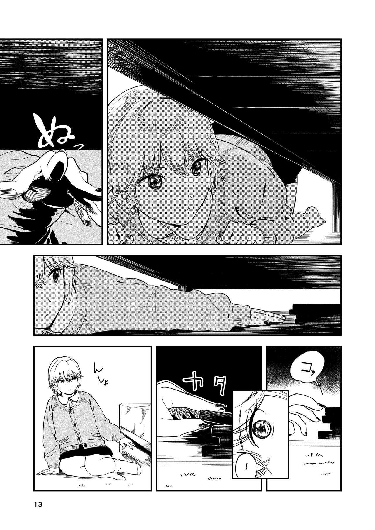 Perdendo a Virgindade Com Minha Namorada Peituda Ciumenta - Page 12