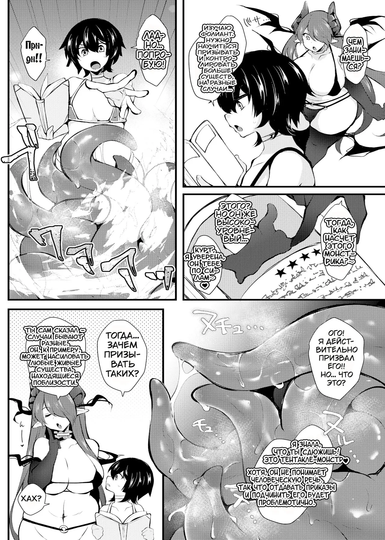 Party o Oidasareta Mahoutsukai no Boku ga Shoukan Mahou o Shuutoku Shite Saikyou (Mecha Ero) Inma to Keiyaku Shita node Koko kara Okasarete Tsuyoku Naru - Page 13