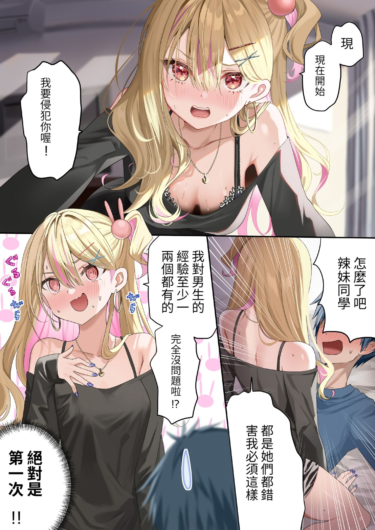 Osananajimi-chan Series Urabon – Childhood Friend Series Back Book - Page 13