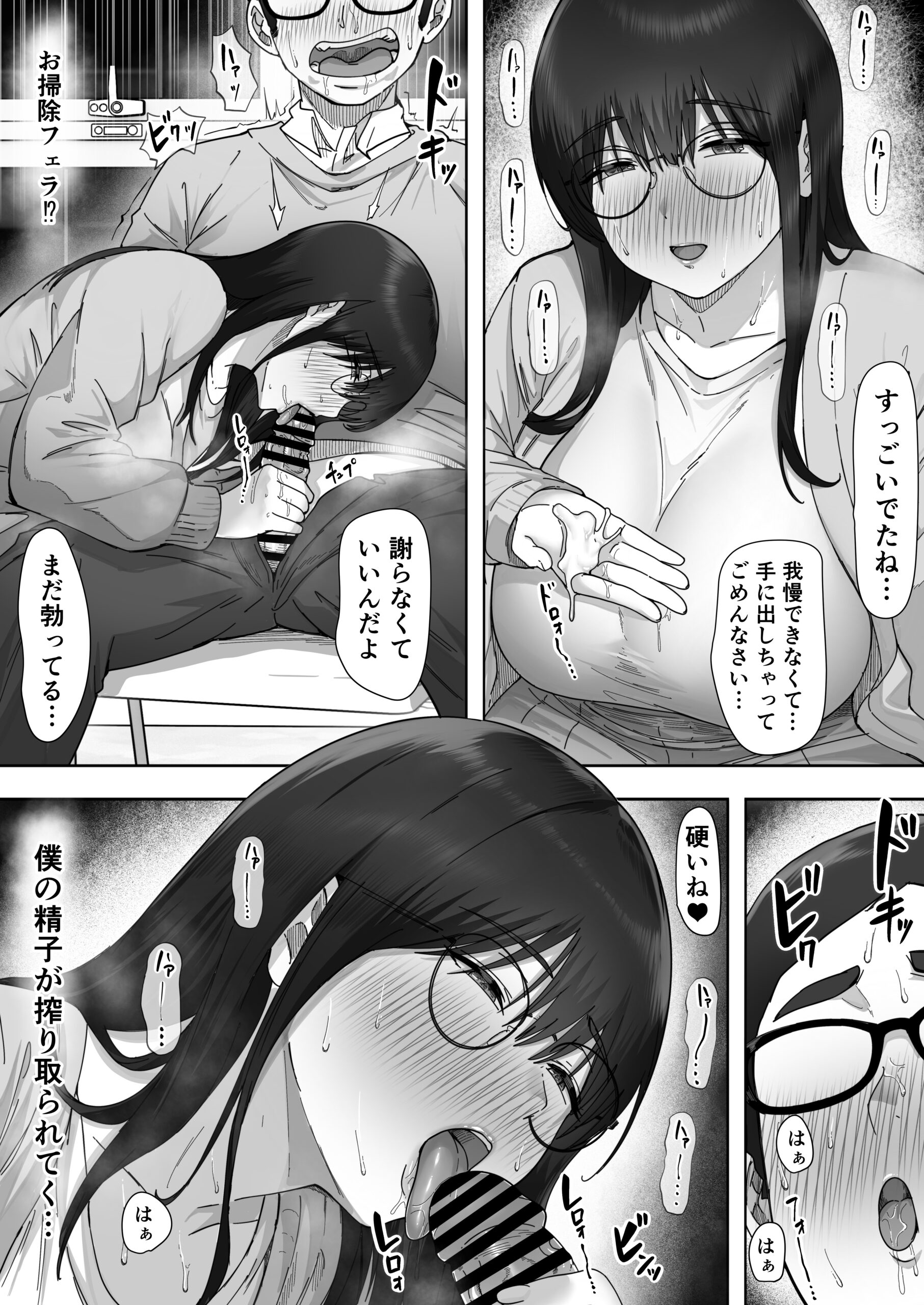 Kage Kya Kanojo wa Boku ga Shiranai Dosukebeyariman Musume Deshita - Page 13