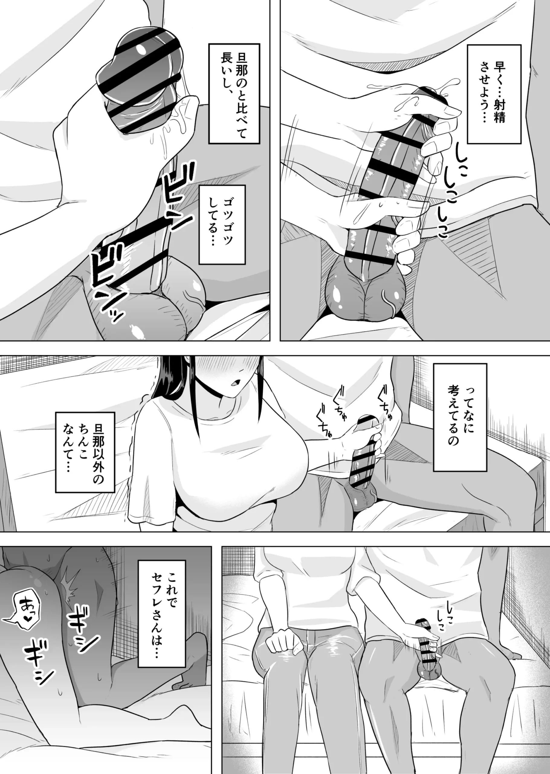 Yokkyuufuman na Wakazuma ga Rinjin ni Netorareru Hanashi - Page 13