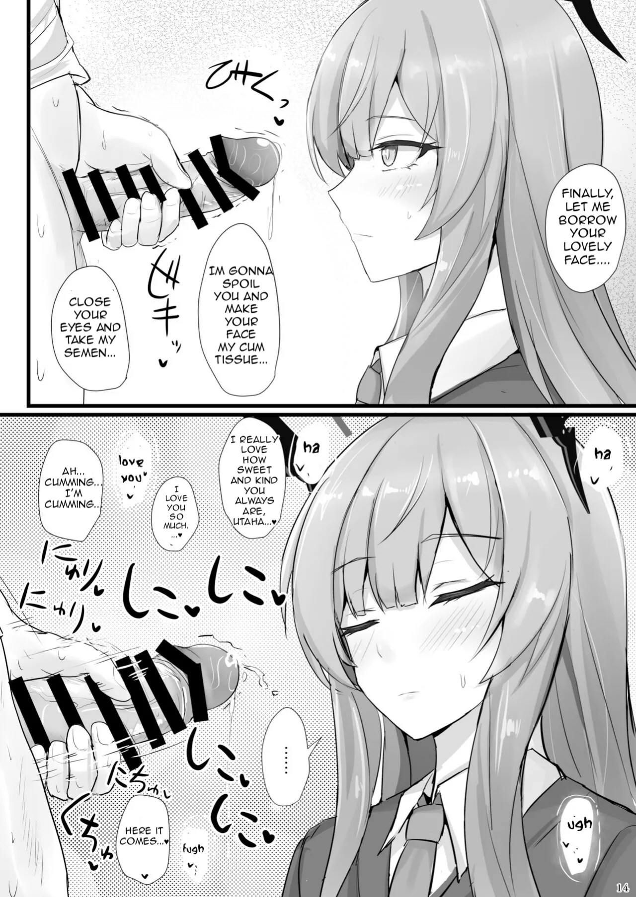 Yasashii Shiraishi Utaha ni Amaete Nukitai - Page 13
