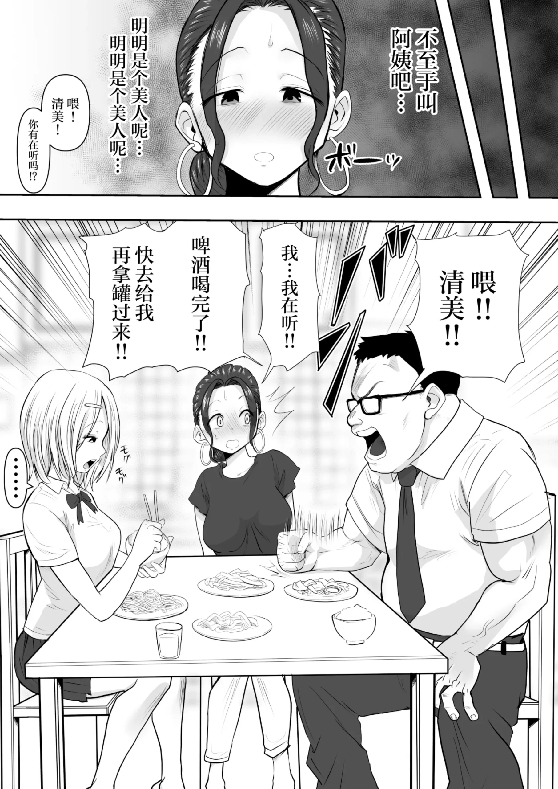 Hitozuma Netorare Sugano 2 Kiyomi Tokunaga - Page 13