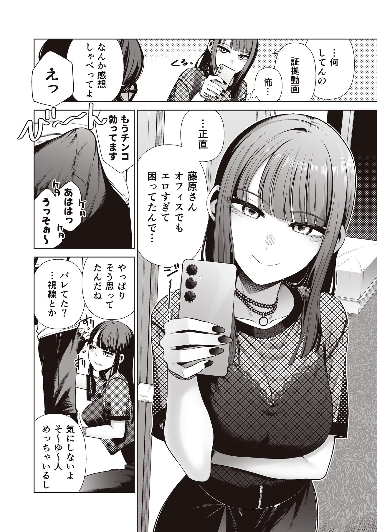 Love ja Nakereba Hame Houdai - Page 14