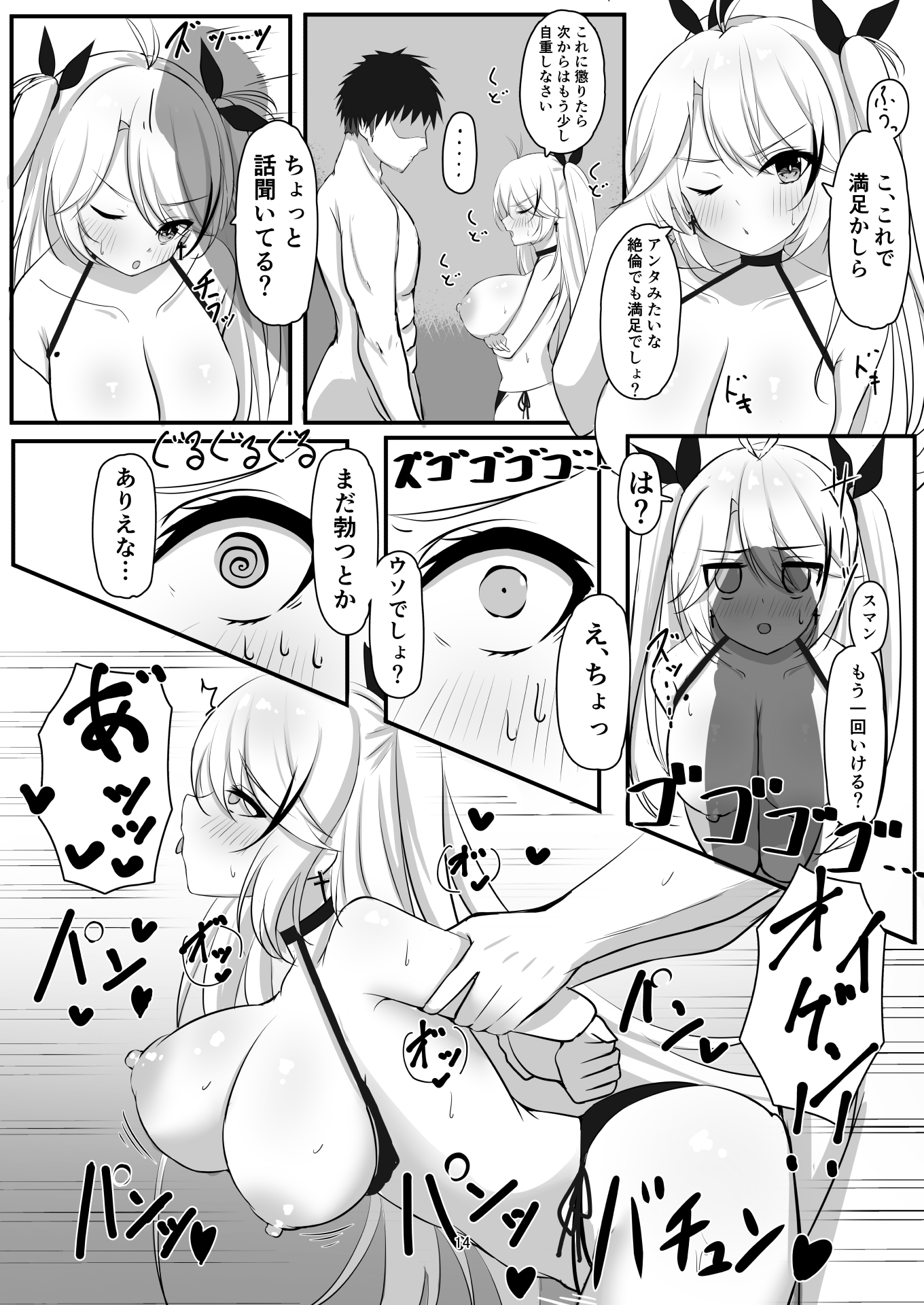 Prinz Eugen no Midarana Himitsu - Page 13