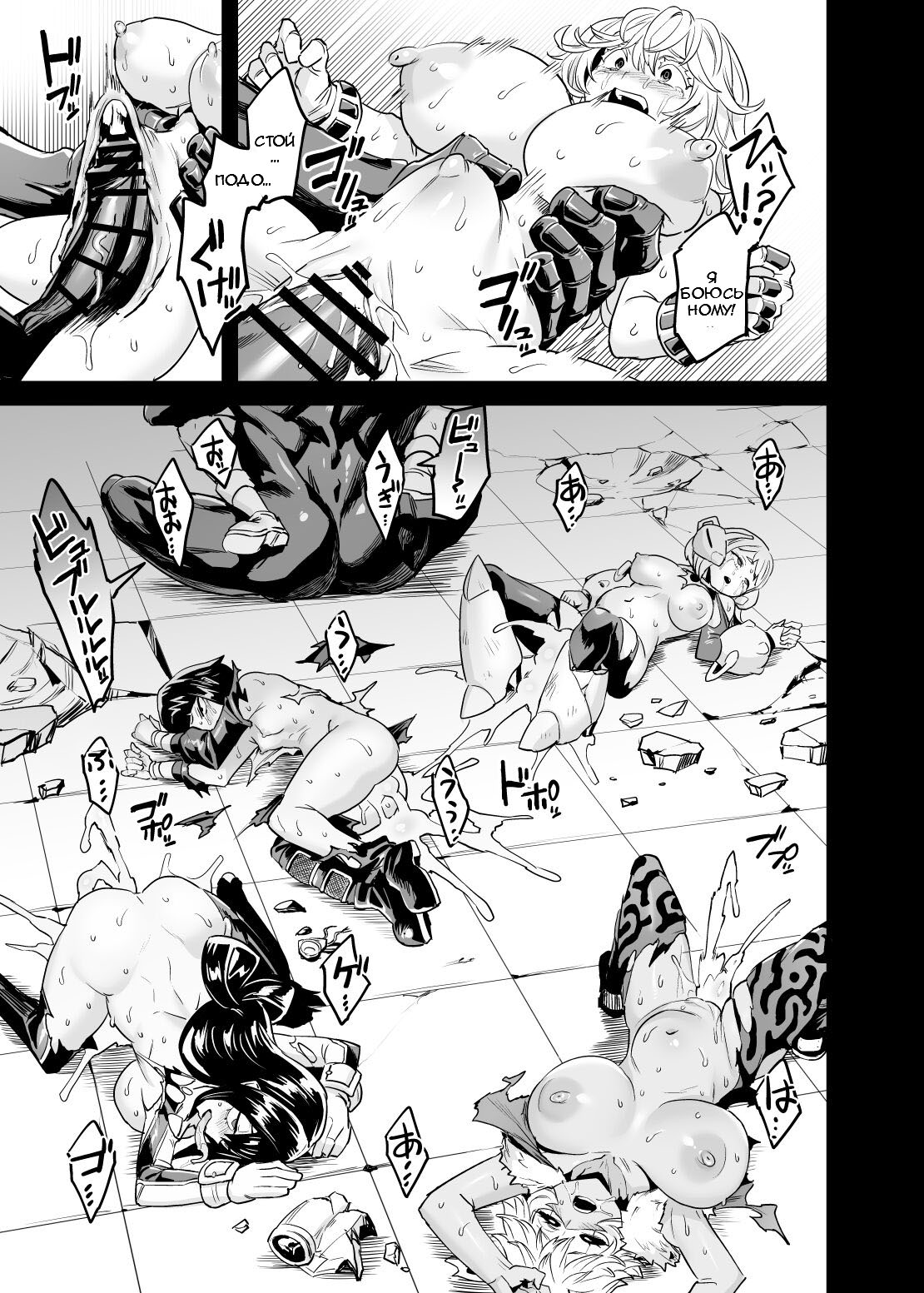 Watashi wa Villain Creati - Page 14