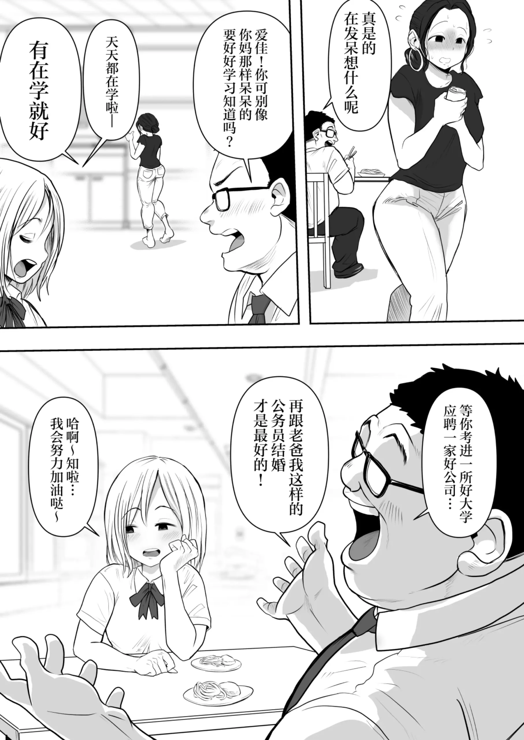 Hitozuma Netorare Sugano 2 Kiyomi Tokunaga - Page 14