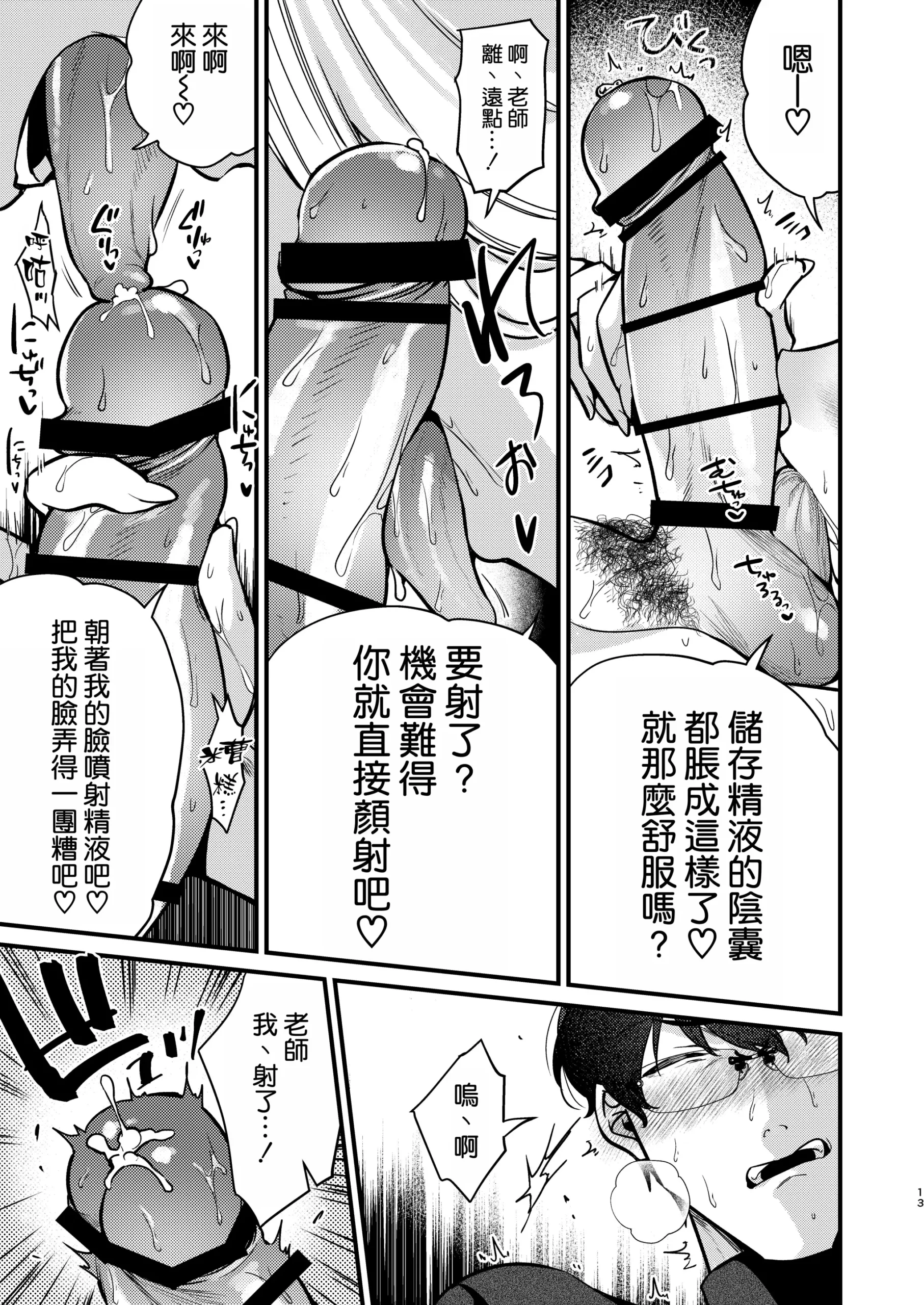 Ero Mangaka-san to Henshu-kun - Page 15