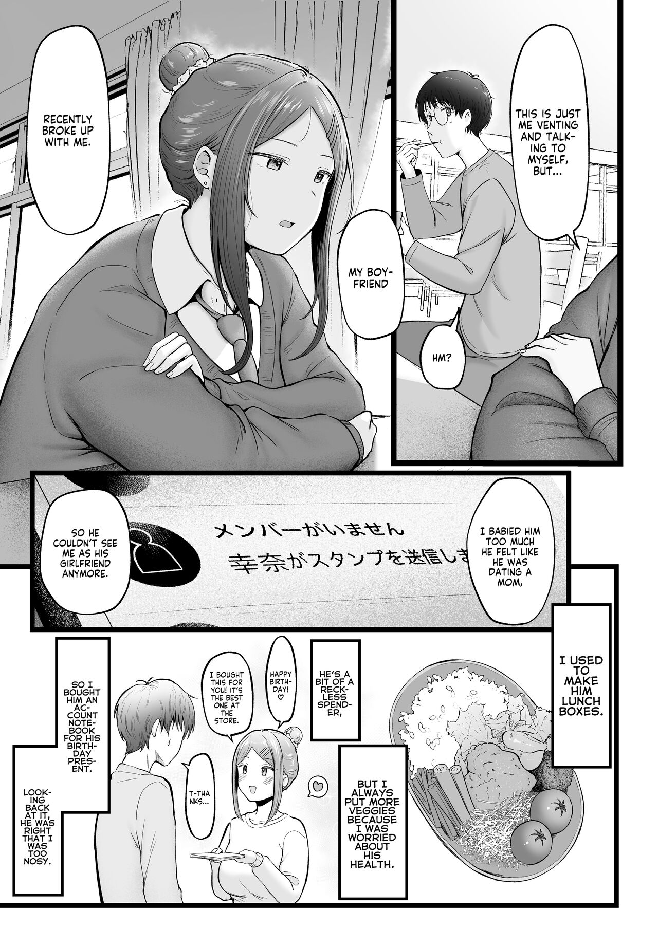 Joshiryou Kanrinin no Boku wa Gal Ryousei ni Furimawasarete masu 3 - Page 15