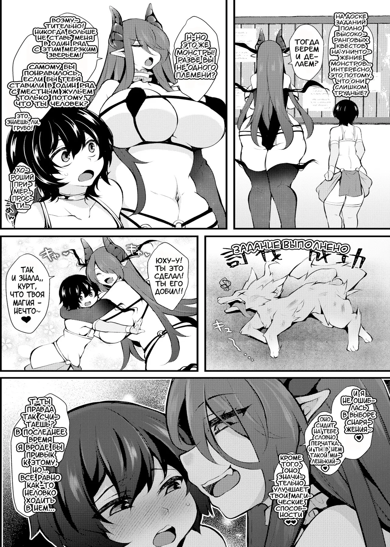 Party o Oidasareta Mahoutsukai no Boku ga Shoukan Mahou o Shuutoku Shite Saikyou (Mecha Ero) Inma to Keiyaku Shita node Koko kara Okasarete Tsuyoku Naru - Page 15