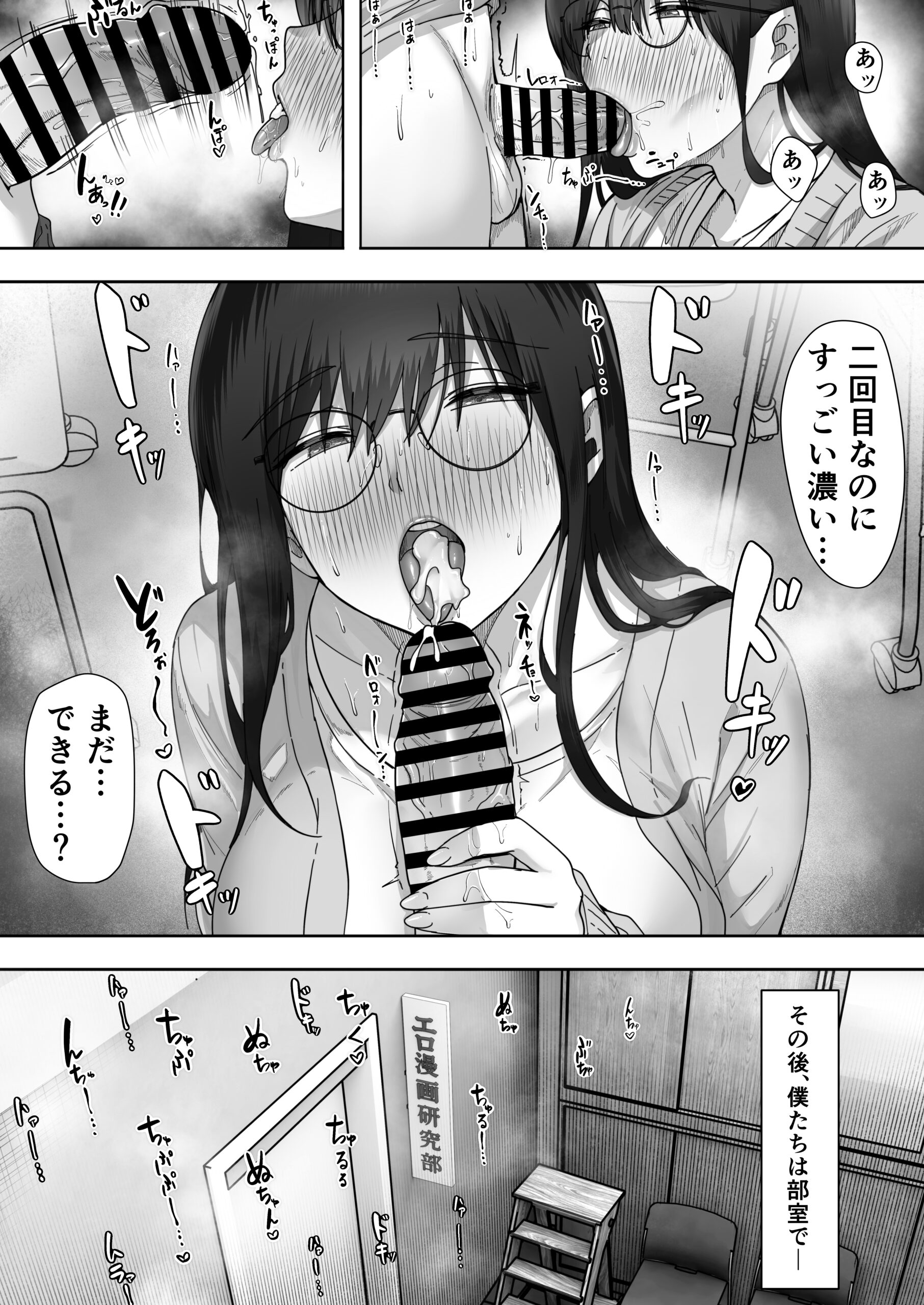 Kage Kya Kanojo wa Boku ga Shiranai Dosukebeyariman Musume Deshita - Page 15