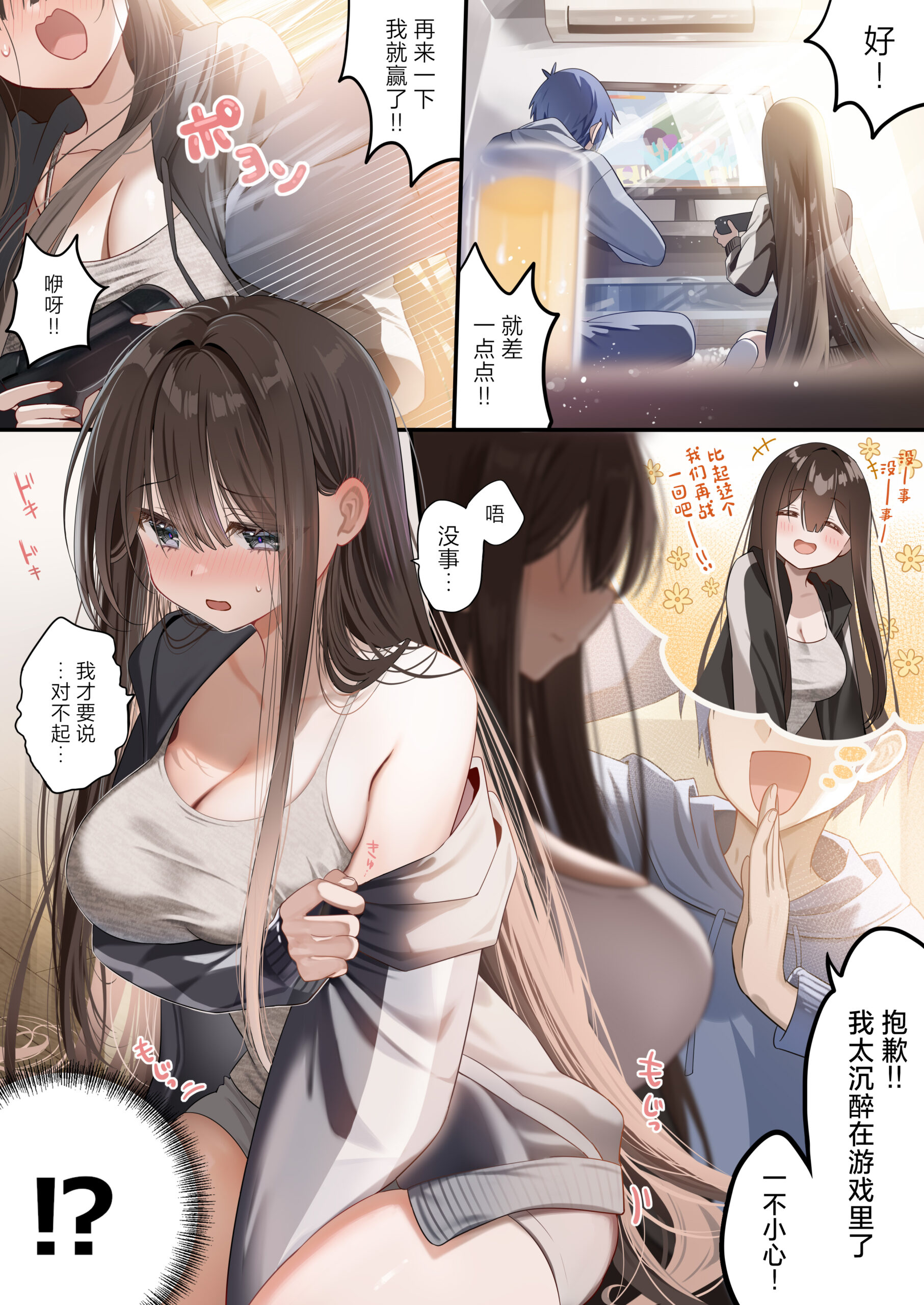 Osananajimi-chan Series Ura Hon 3 – Childhood Friend Series Back Book - Page 15