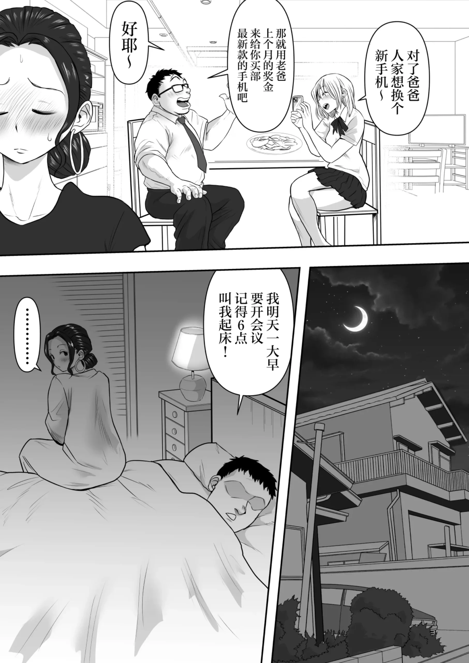 Hitozuma Netorare Sugano 2 Kiyomi Tokunaga - Page 15
