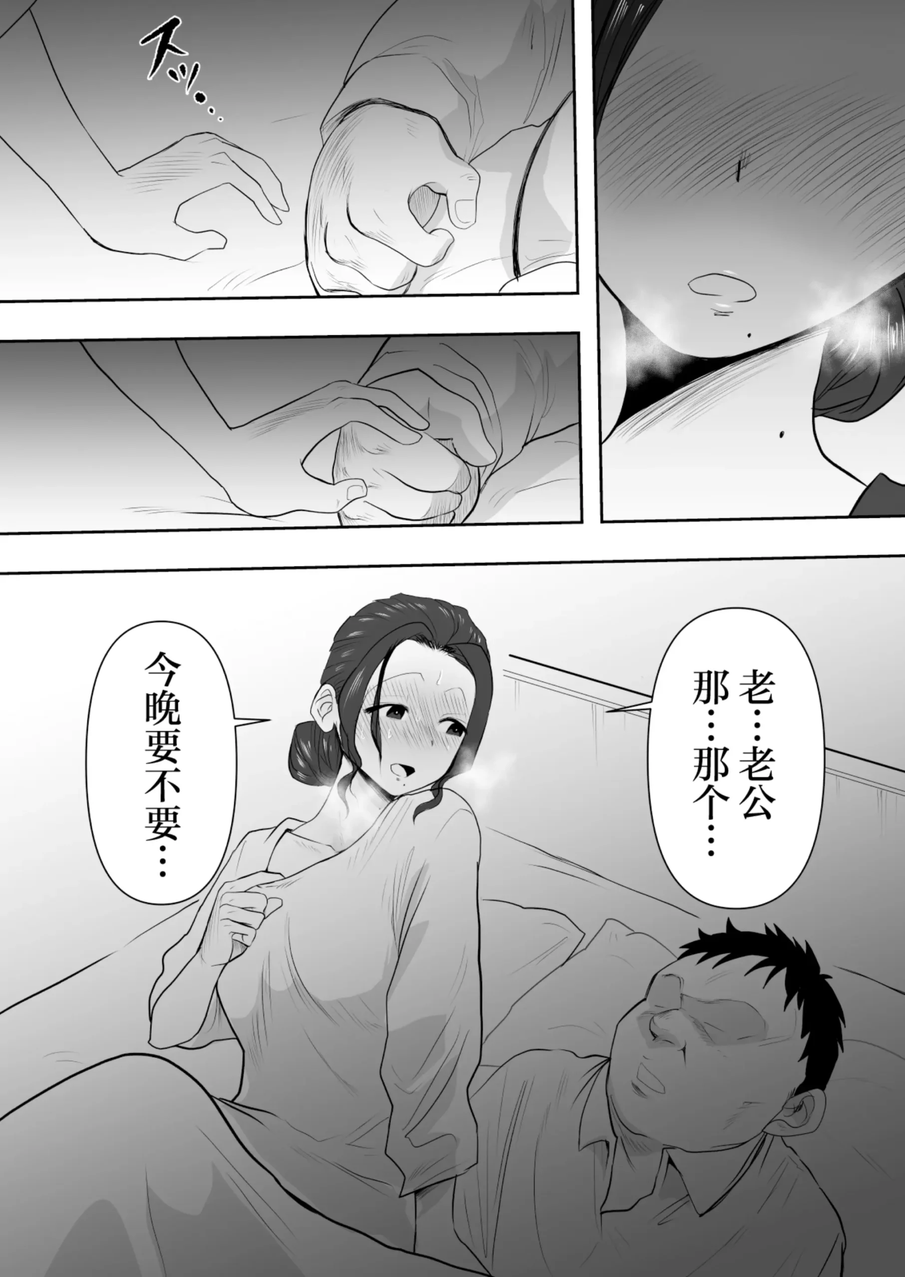 Hitozuma Netorare Sugano 2 Kiyomi Tokunaga - Page 16