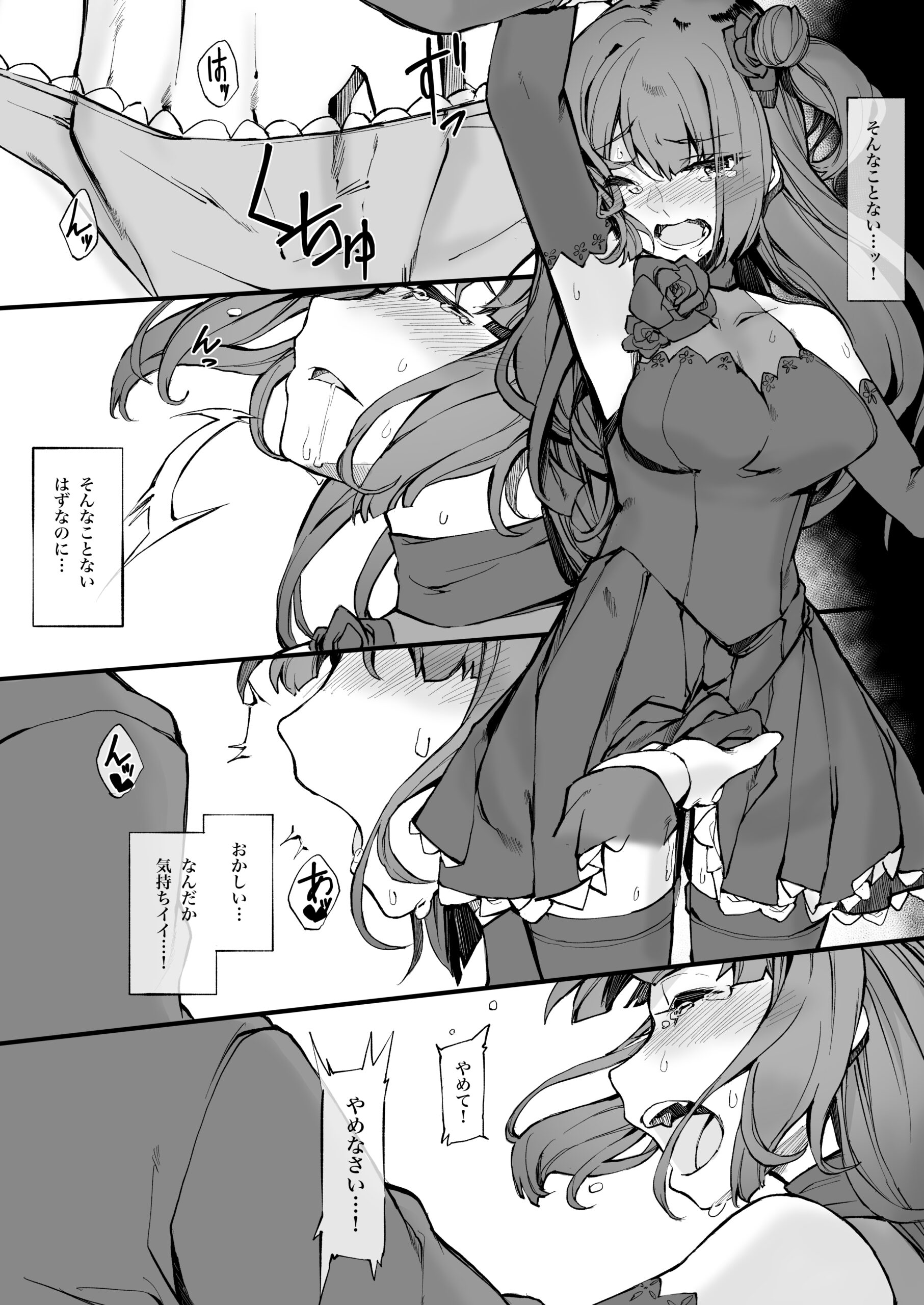 Idol no Tamago o Wana ni Hamete Yaru Hanashi - Page 16