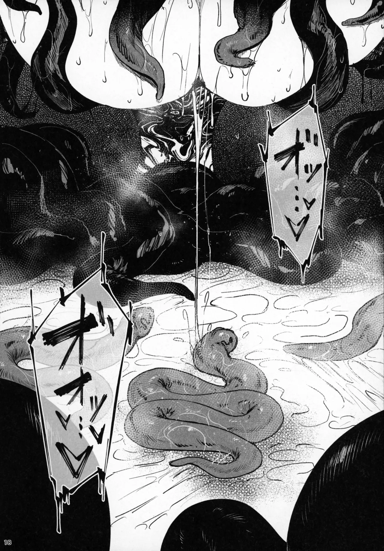 Tsuiroku Igyou Koubi Kairaku JIgoku - Page 17