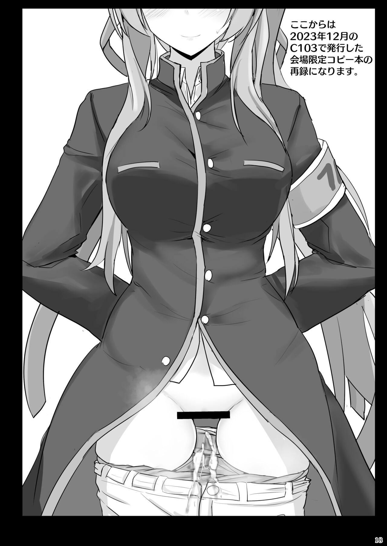 Yasashii Shiraishi Utaha ni Amaete Nukitai - Page 17