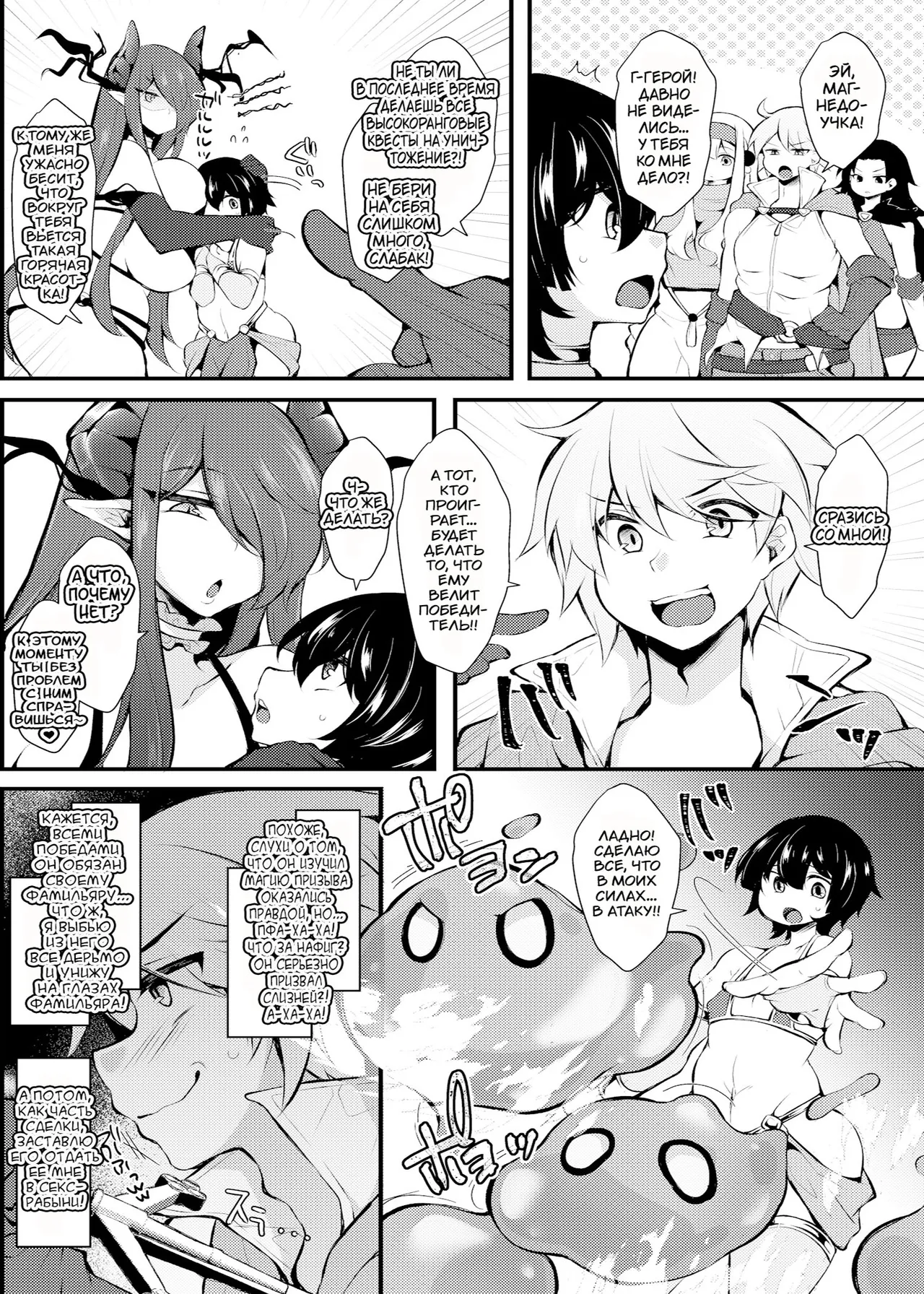 Party o Oidasareta Mahoutsukai no Boku ga Shoukan Mahou o Shuutoku Shite Saikyou (Mecha Ero) Inma to Keiyaku Shita node Koko kara Okasarete Tsuyoku Naru - Page 17