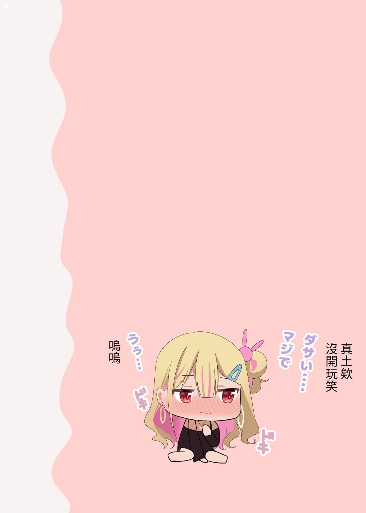 Osananajimi-chan Series Urabon – Childhood Friend Series Back Book - Page 17