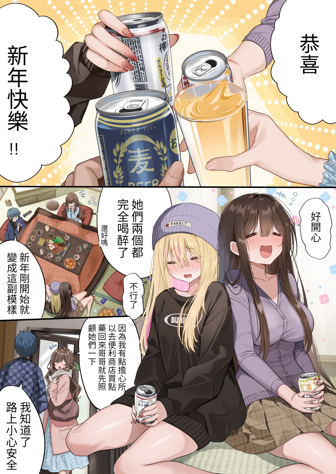 Osananajimi-chan Series Urabon – Childhood Friend Series Back Book 2 - Page 18