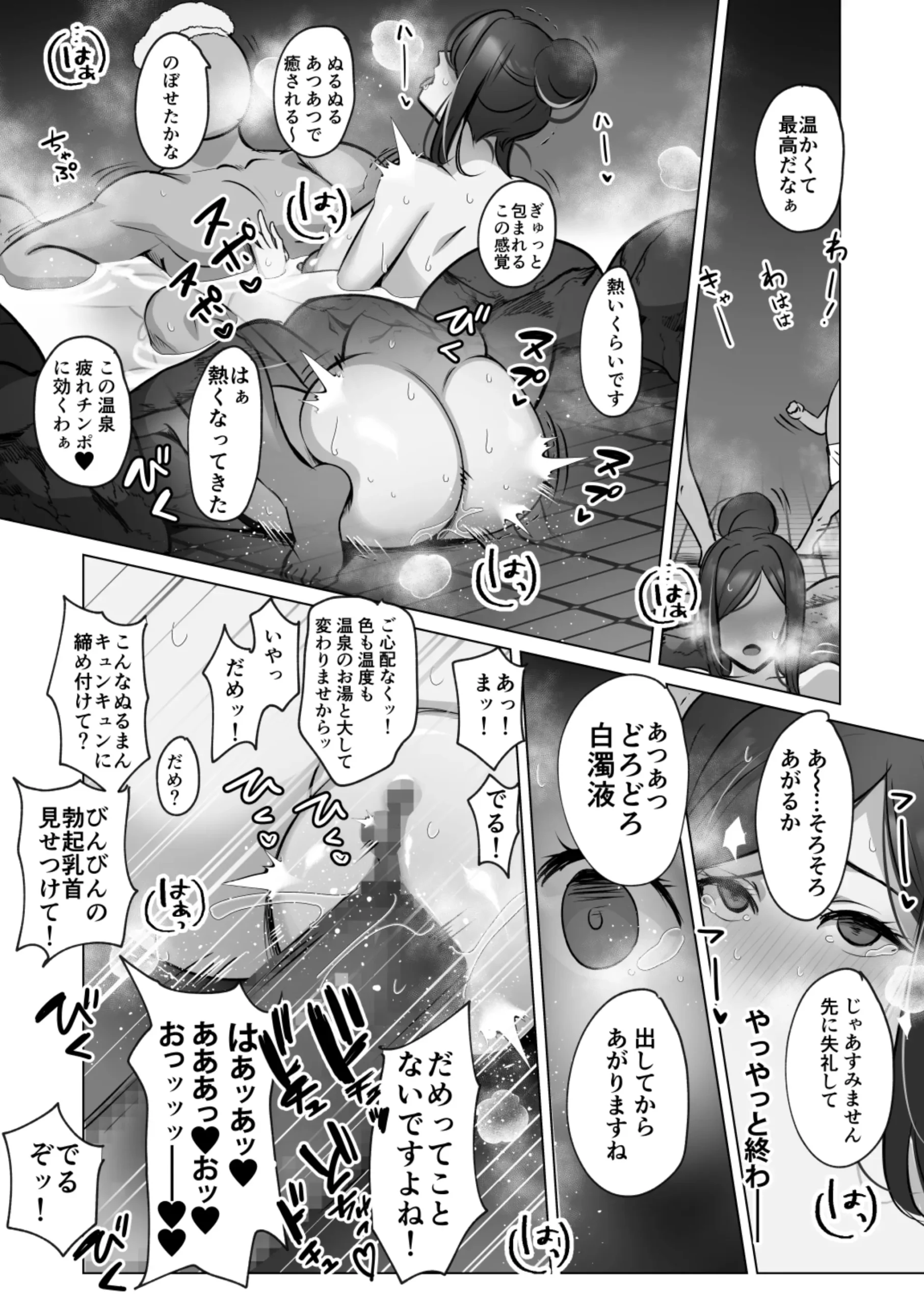 Seiso Hitozuma no NTR Ryokouki - Page 18