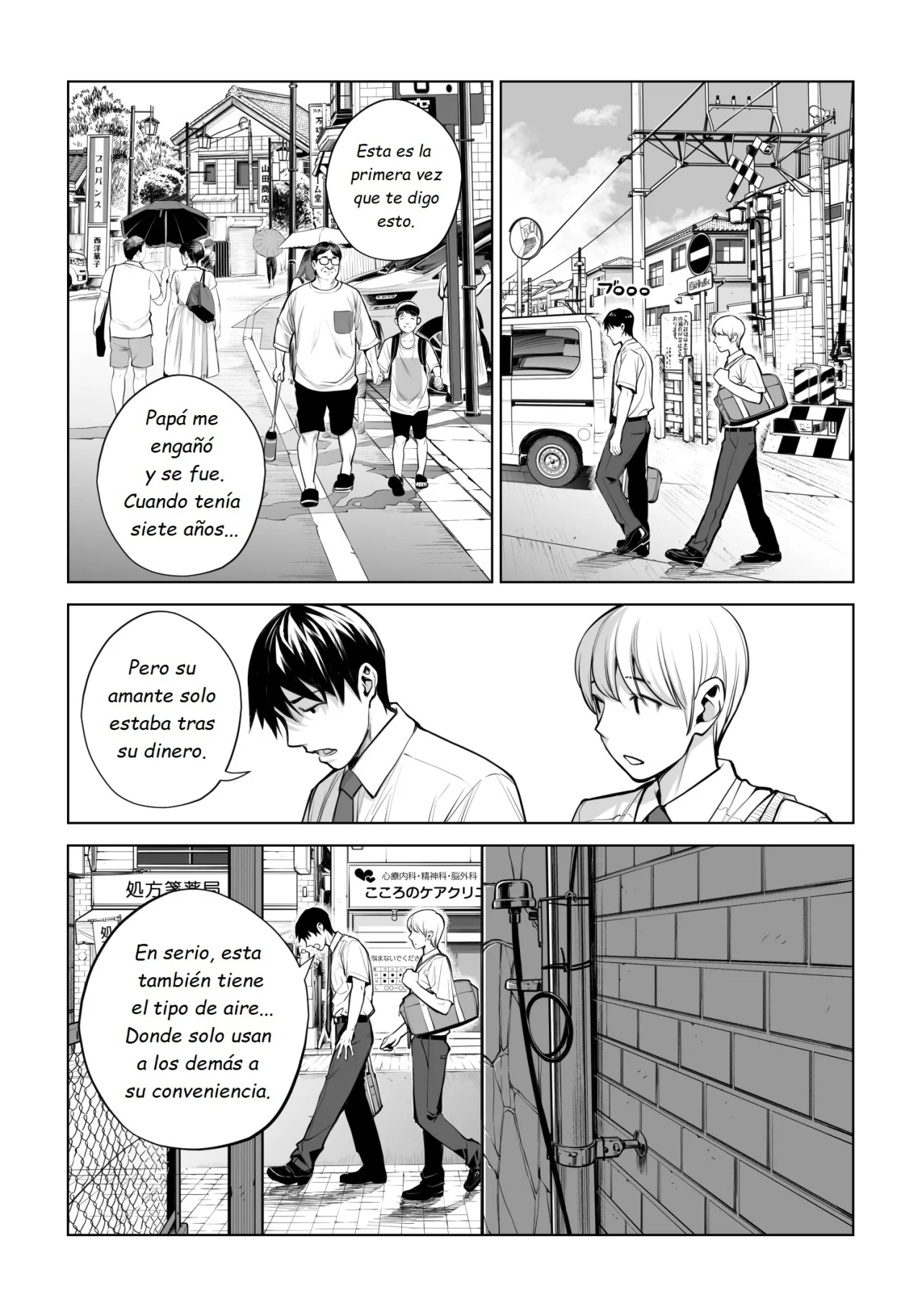 Kurokami Onna no Fudeoroshi 2 - Page 18