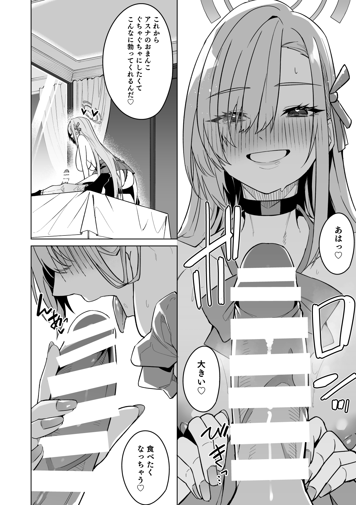 Asuna to Isshuukan Go ni. - Page 18