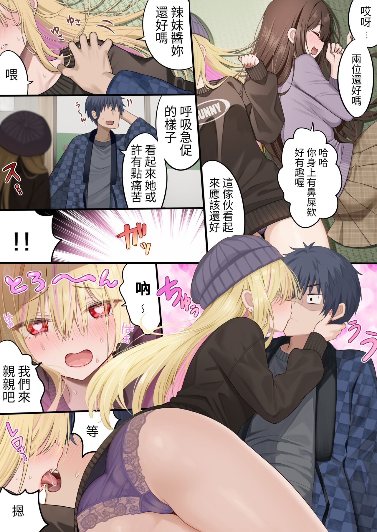 Osananajimi-chan Series Urabon – Childhood Friend Series Back Book 2 - Page 19