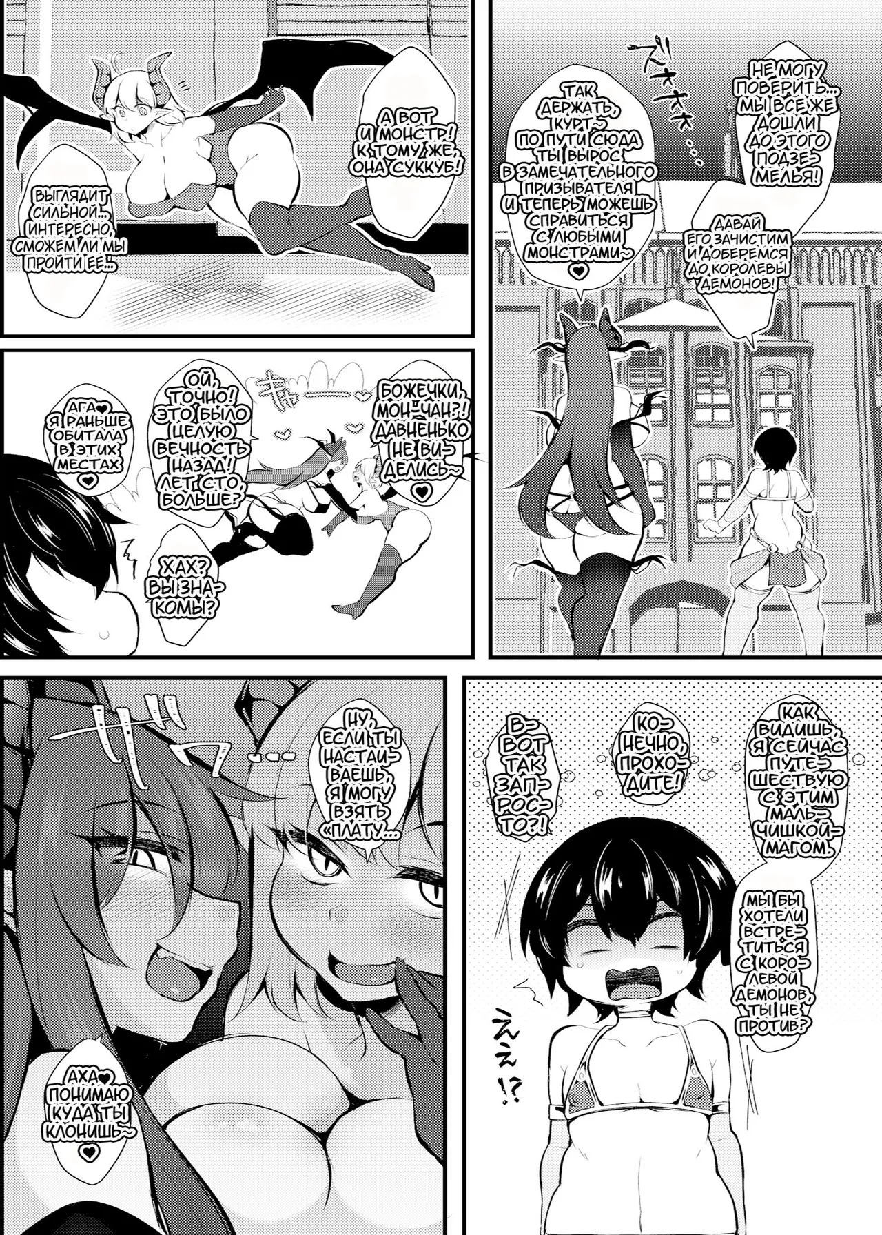 Party o Oidasareta Mahoutsukai no Boku ga Shoukan Mahou o Shuutoku Shite Saikyou (Mecha Ero) Inma to Keiyaku Shita node Koko kara Okasarete Tsuyoku Naru - Page 19