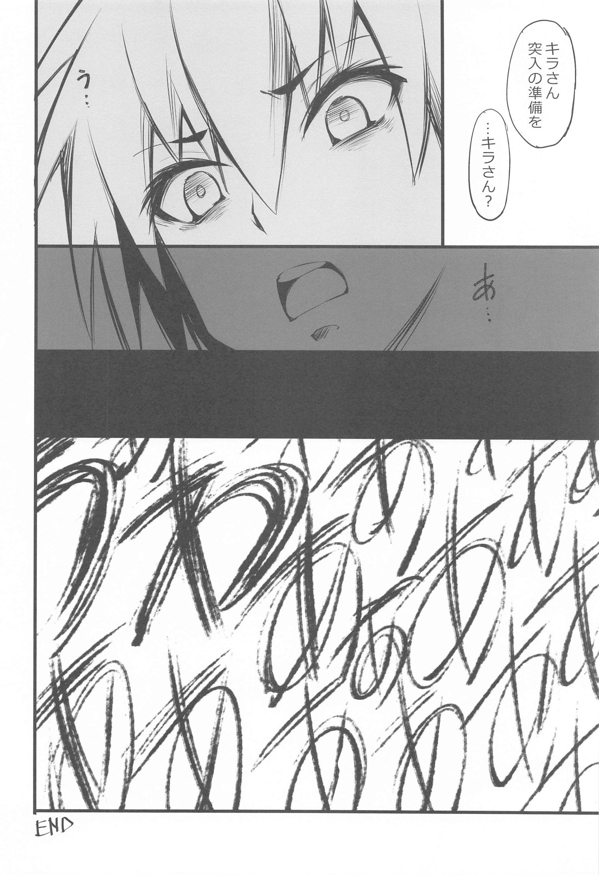 Inran Pink FREEDOM - Page 19