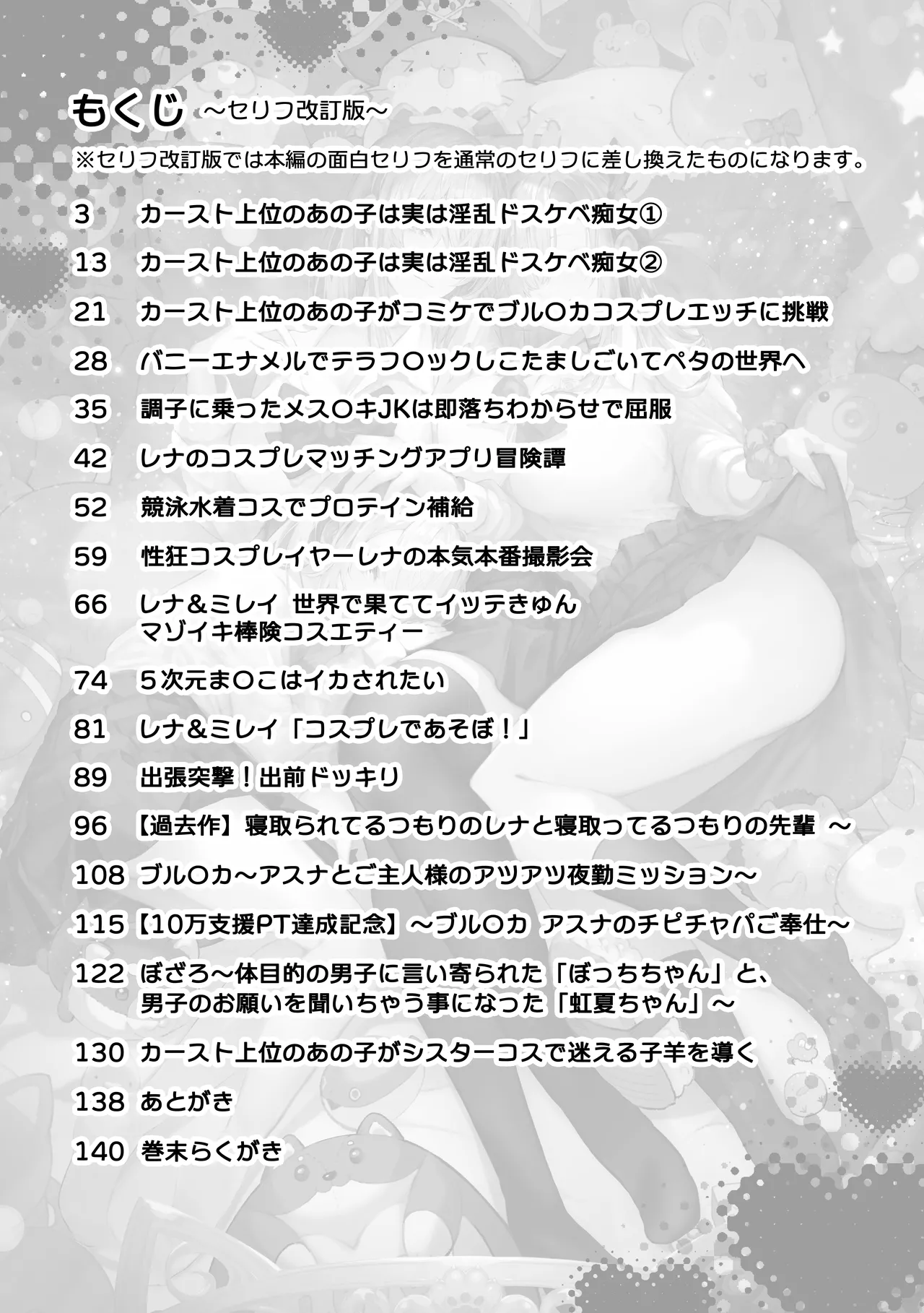 Polukore Caste Joui no Anoko wa Jitsu wa Inran Dosukebe Chijo -Soushuuhen- | La Chica más Top de mi Clase en Realidad es una Puta Lasciva - Page 2