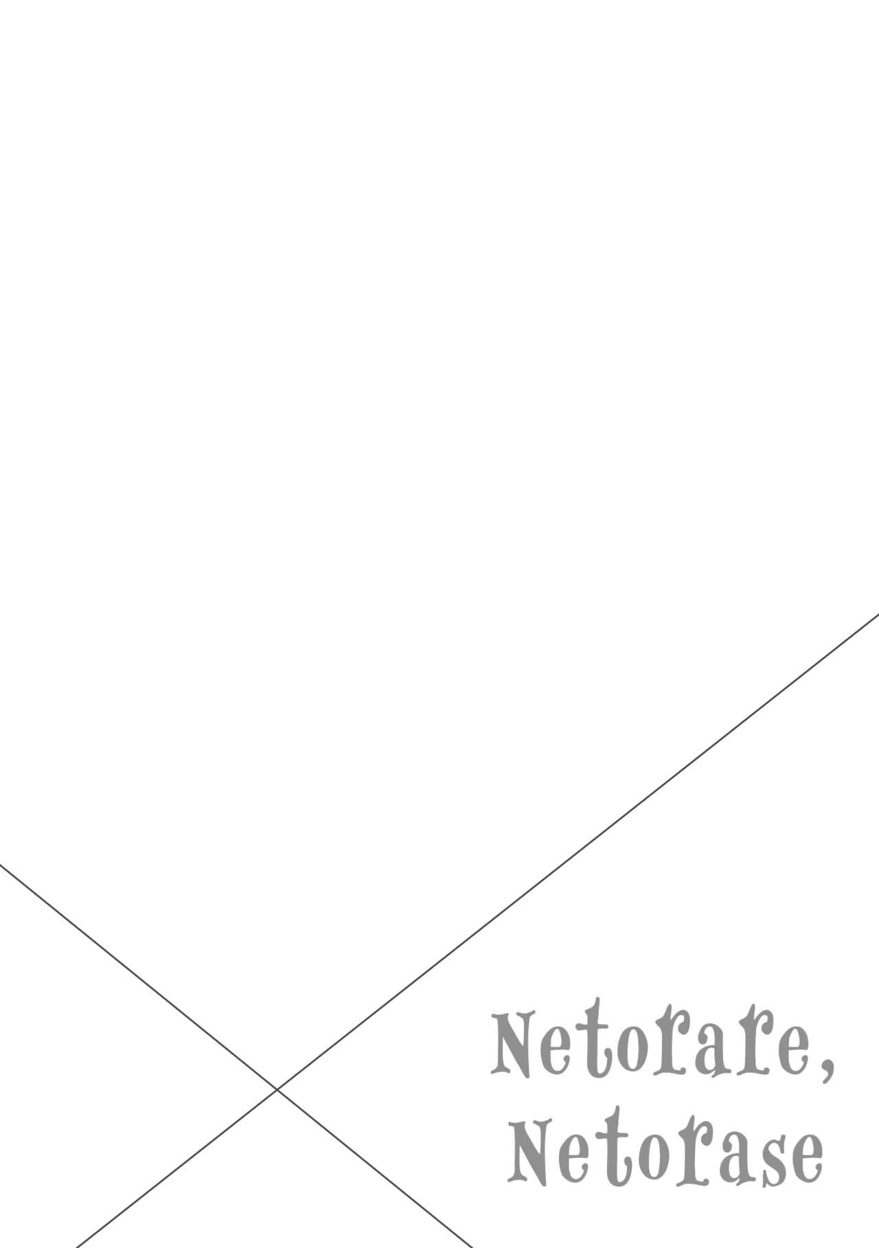 Netorarete Netorasete - Page 2