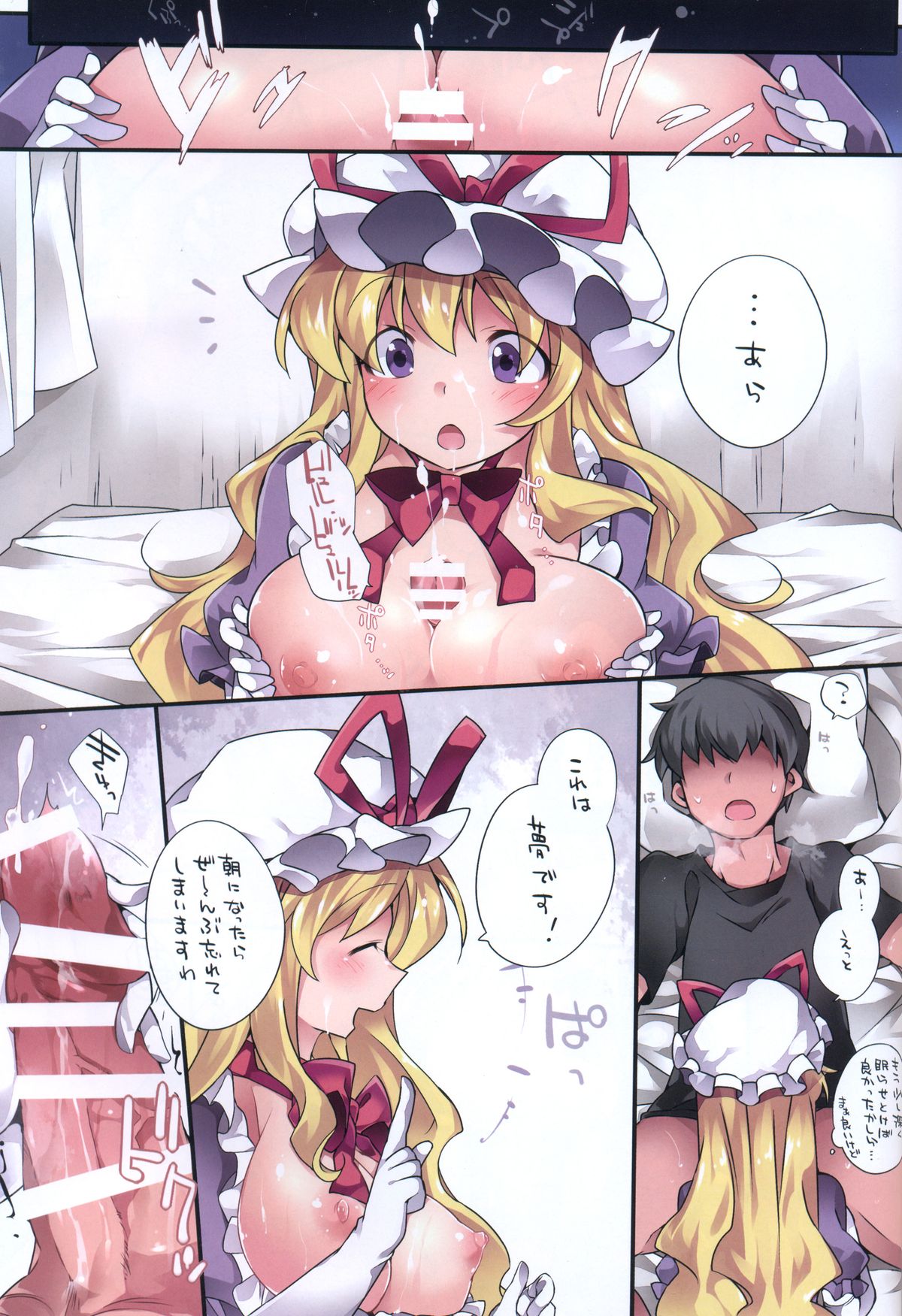 Aneto Gensou - Page 2