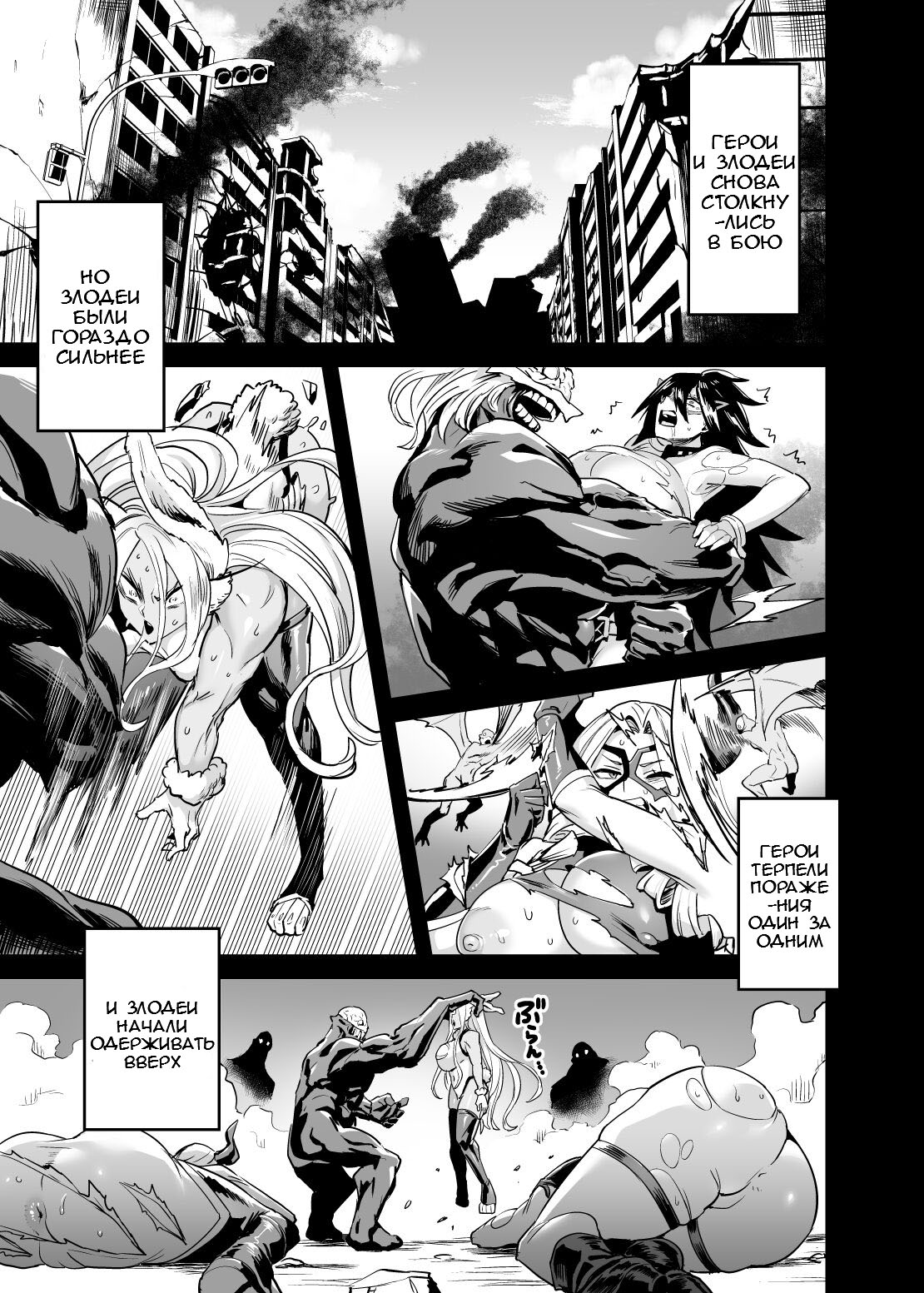 Watashi wa Villain Creati - Page 2
