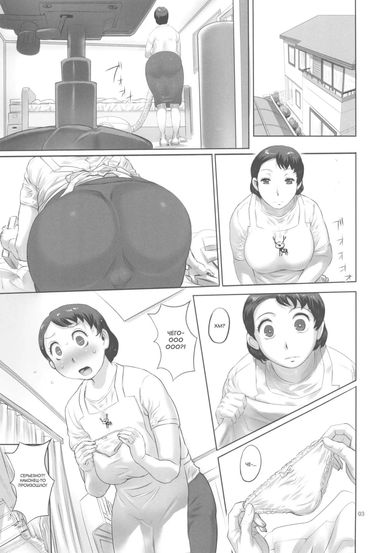 HAHA AI GA SUGIRU BOKU NO TAMENI - Page 2