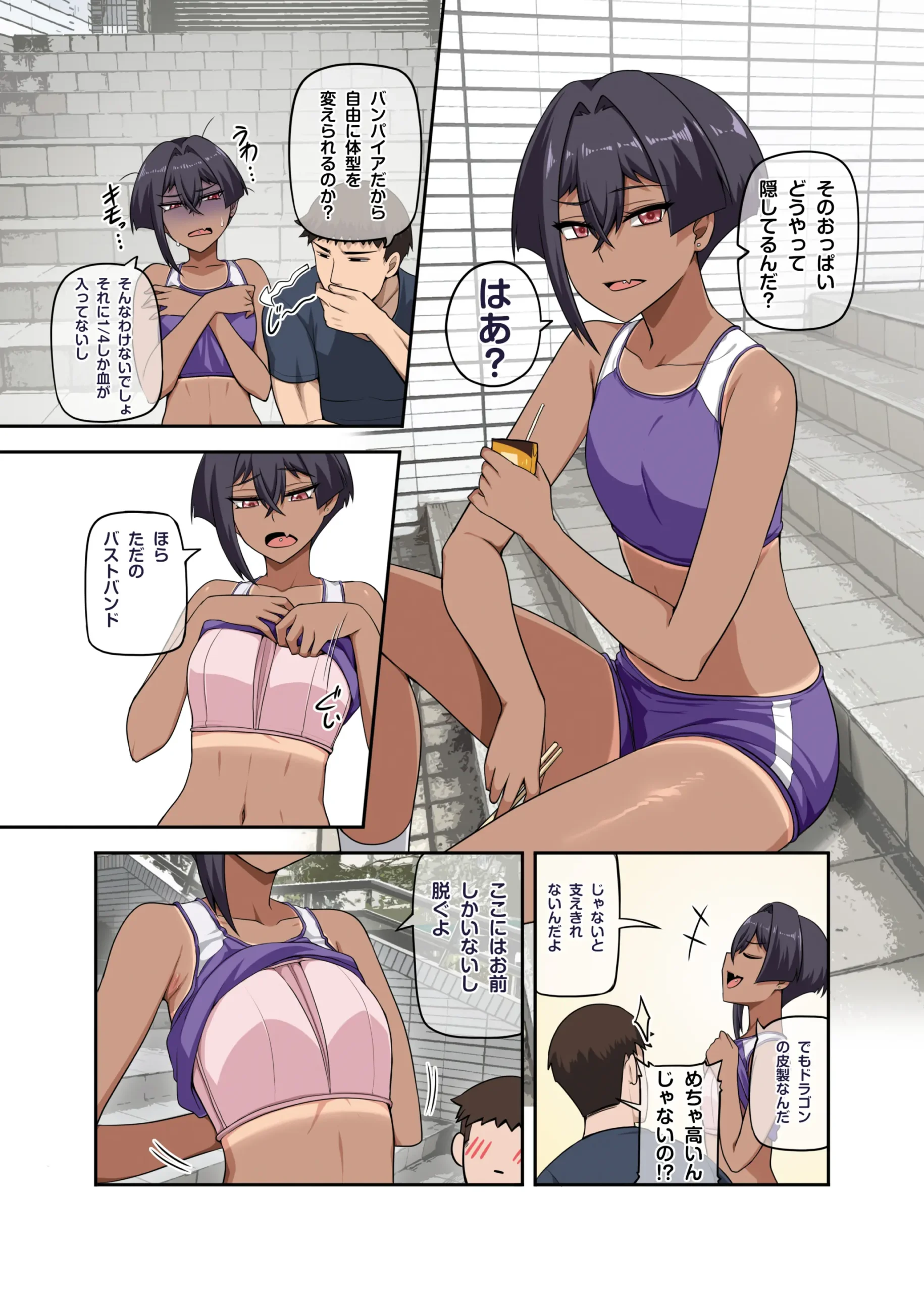 Ore no Kakkoii Dachi - Page 20