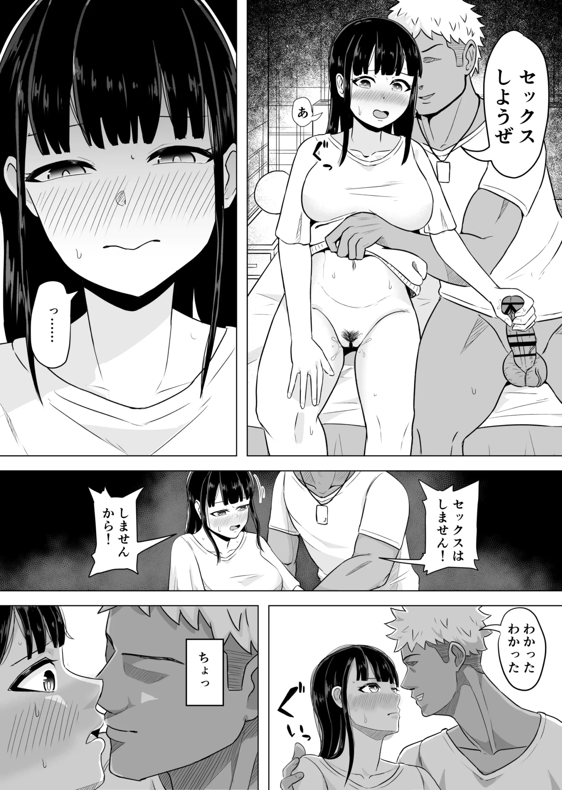 Yokkyuufuman na Wakazuma ga Rinjin ni Netorareru Hanashi - Page 20