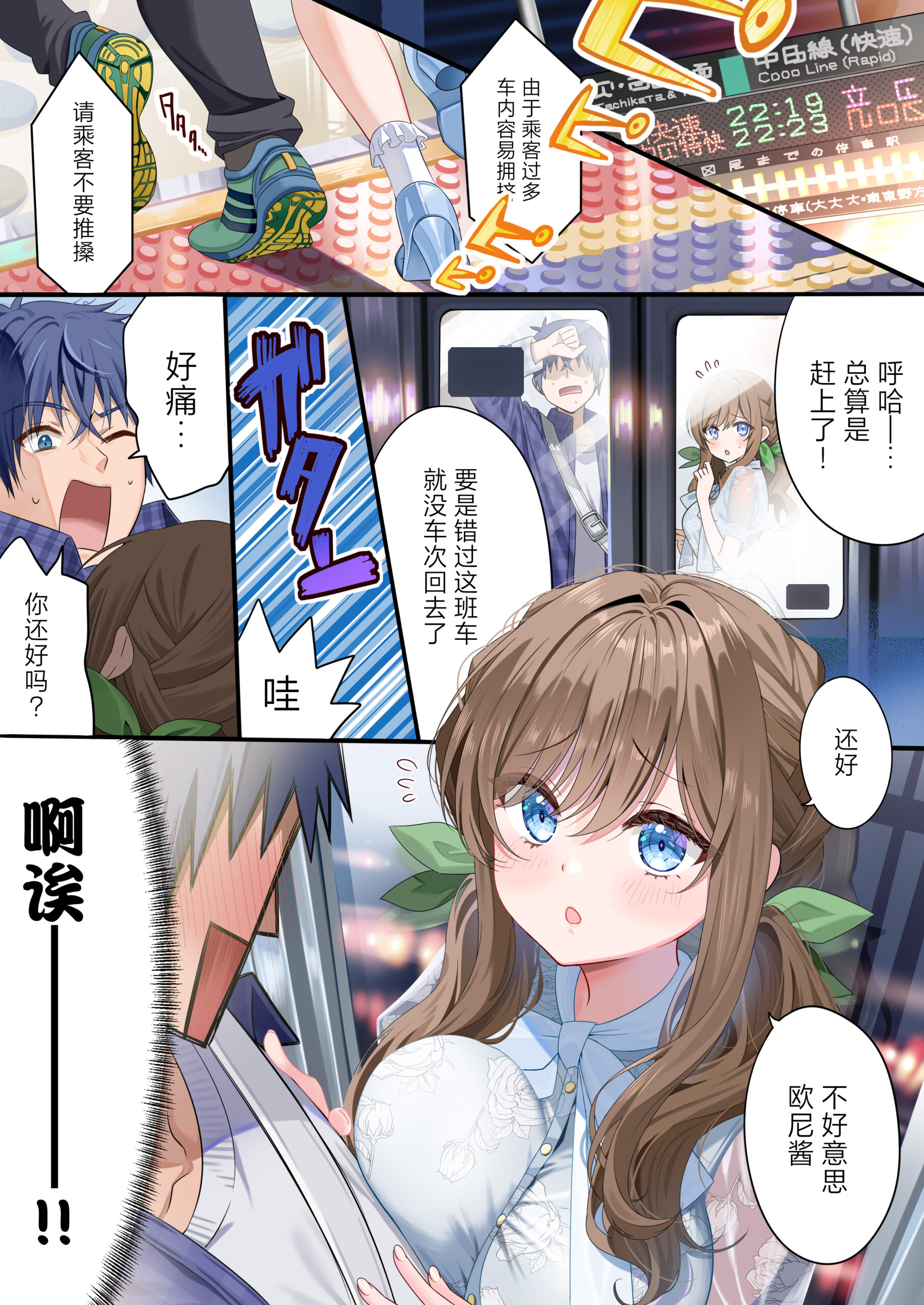 Osananajimi-chan Series Ura Hon 3 – Childhood Friend Series Back Book - Page 20