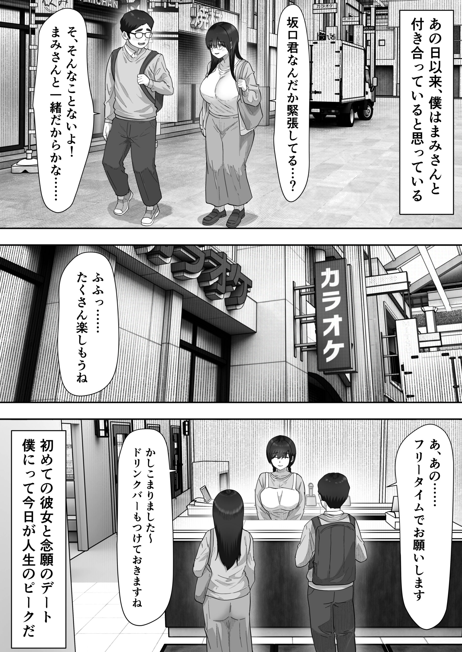 Kage Kya Kanojo wa Boku ga Shiranai Dosukebeyariman Musume Deshita - Page 21