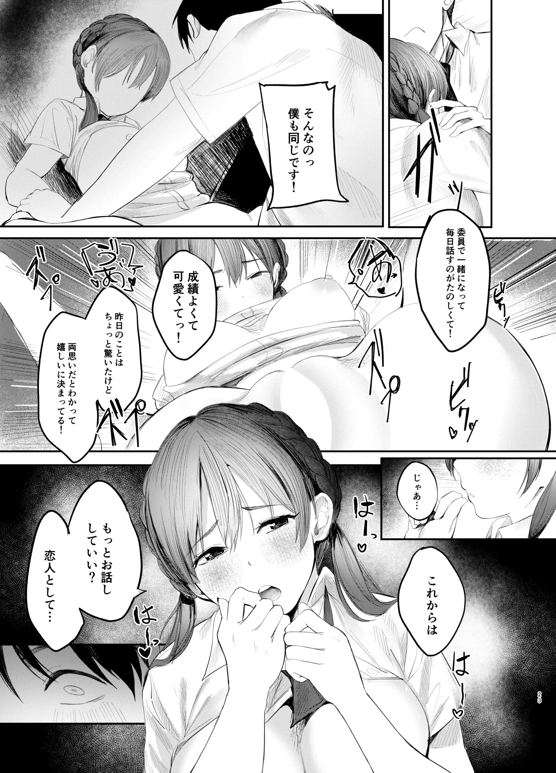 Fumizuki Hyaku kō wa Bunbu Ryōsei - Page 22