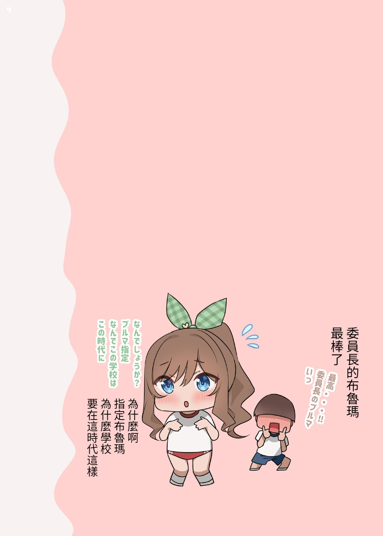 Osananajimi-chan Series Urabon – Childhood Friend Series Back Book - Page 22