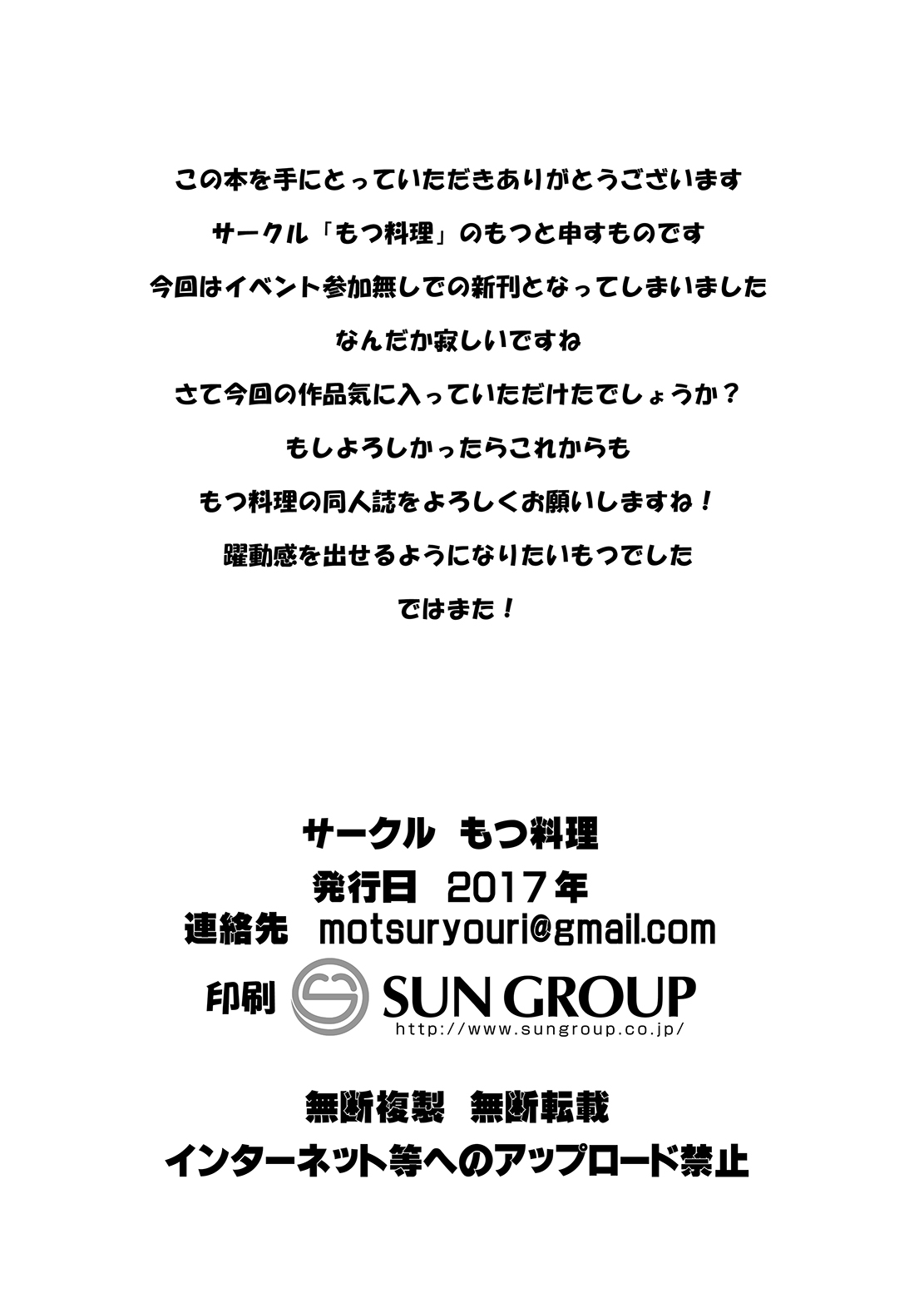 Yamada Palace - Page 22