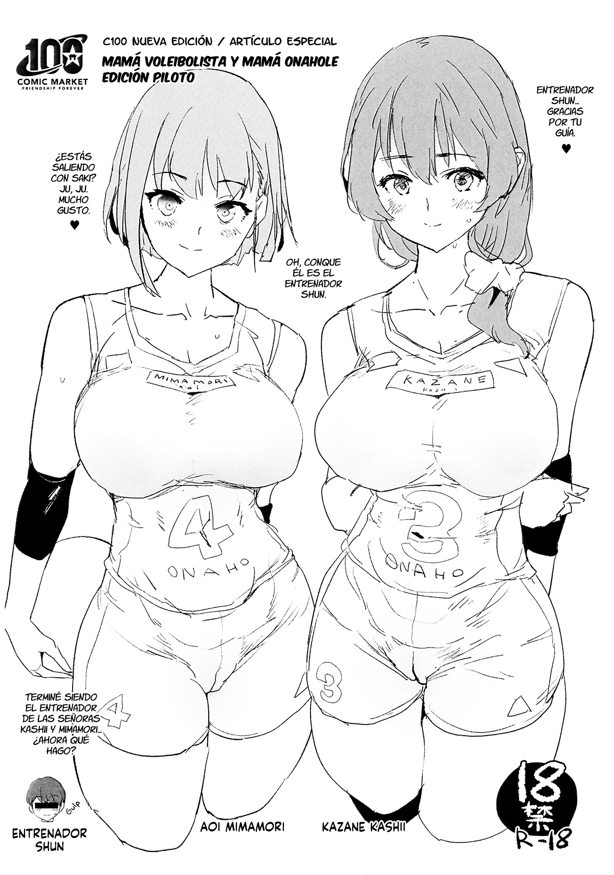 Watashi-tachi no Onaho Koukan Gasshuku Ichinichime! + Omake Paper - Page 23